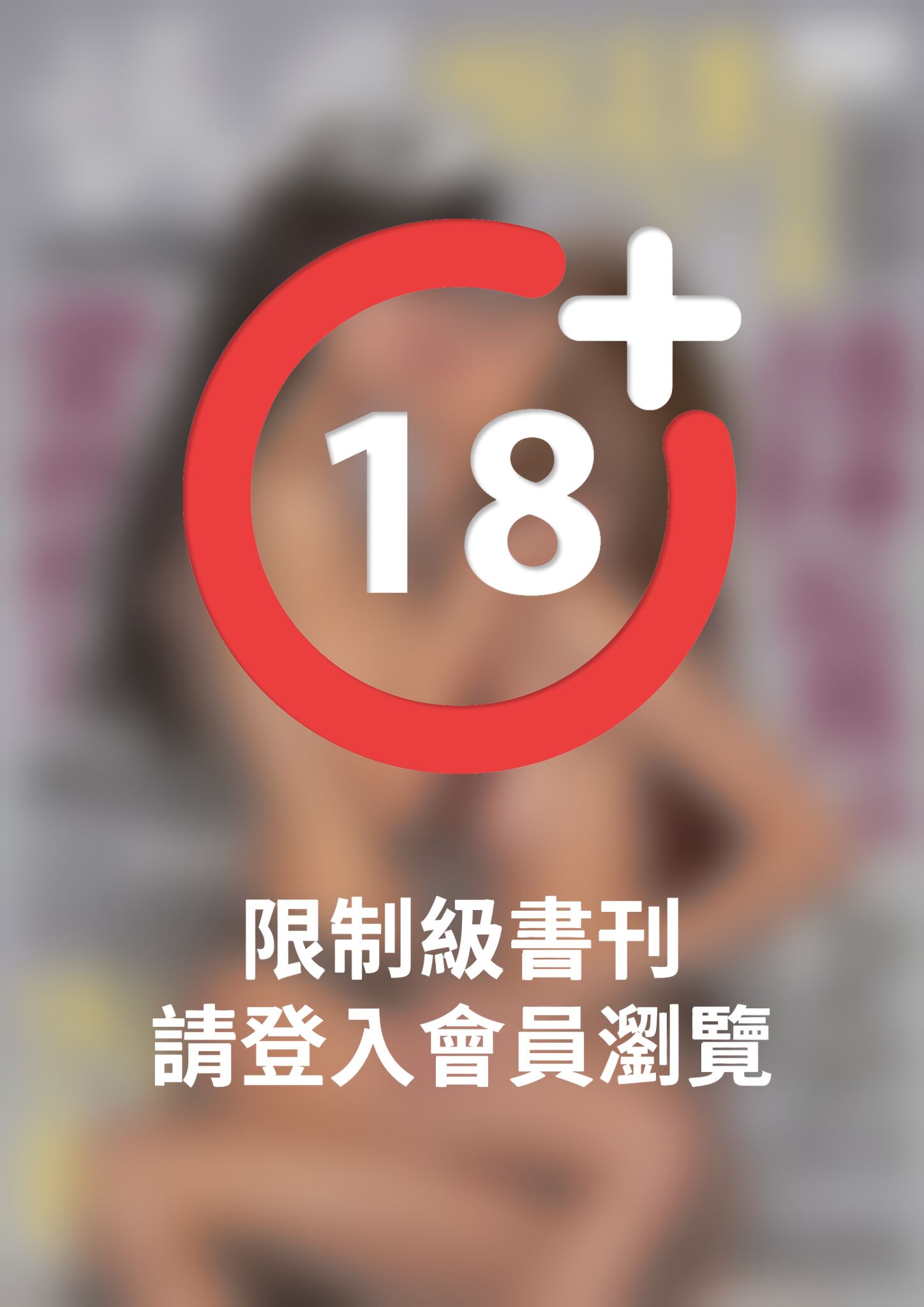 SexyBody誘惑誌NO.27