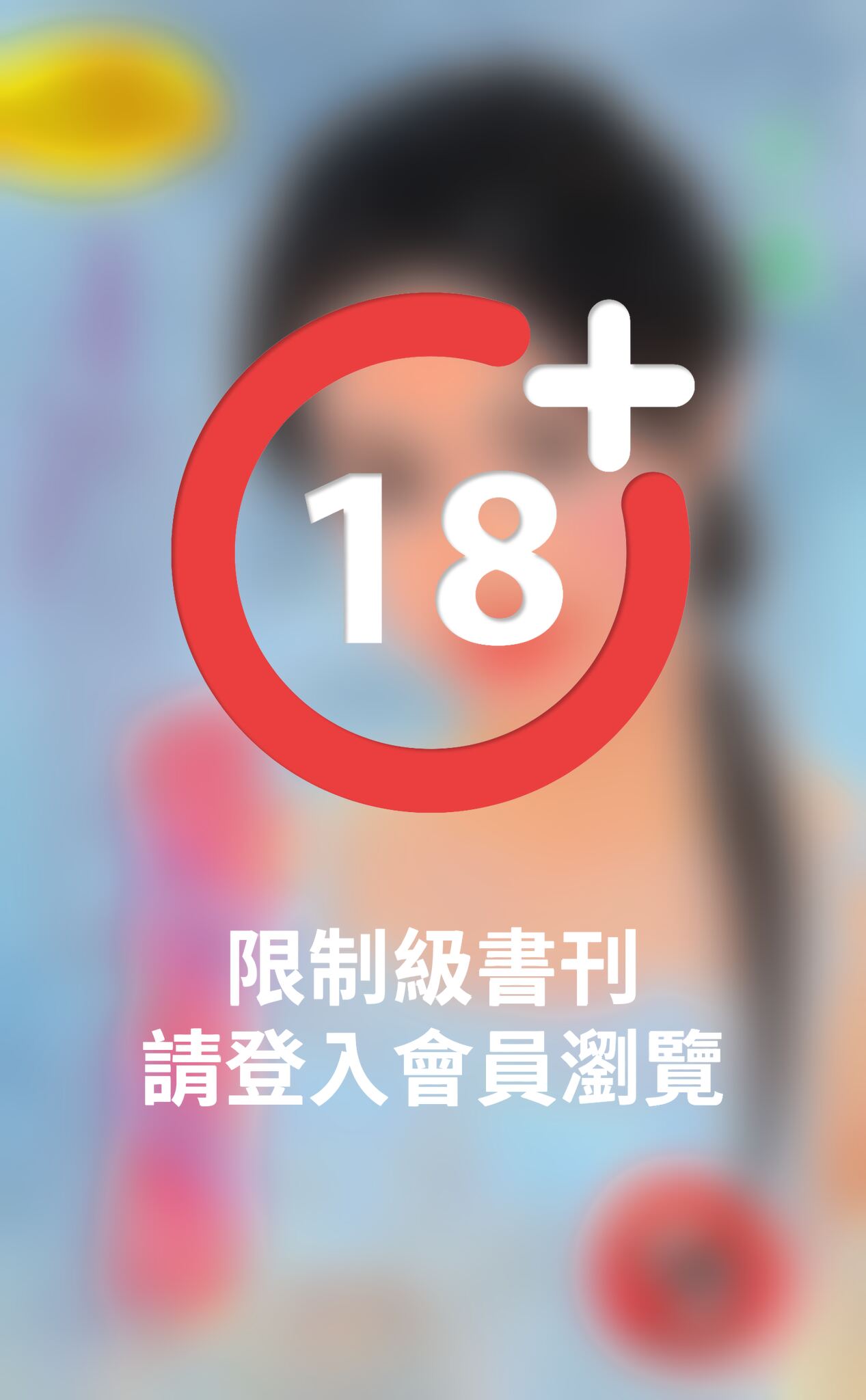 寵物情婦《欽點情婦2》【限】
