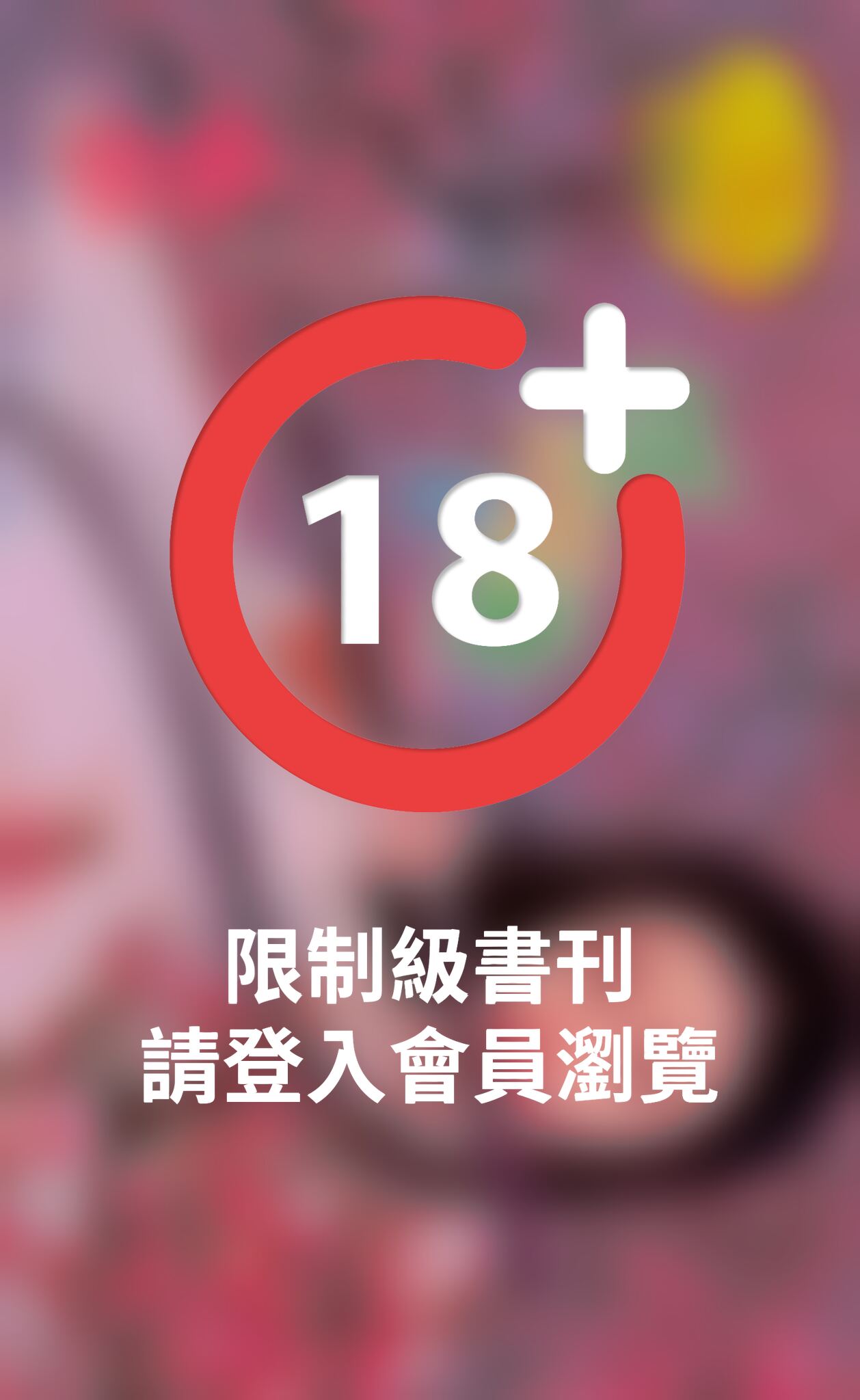蝶舞《醉情 3》