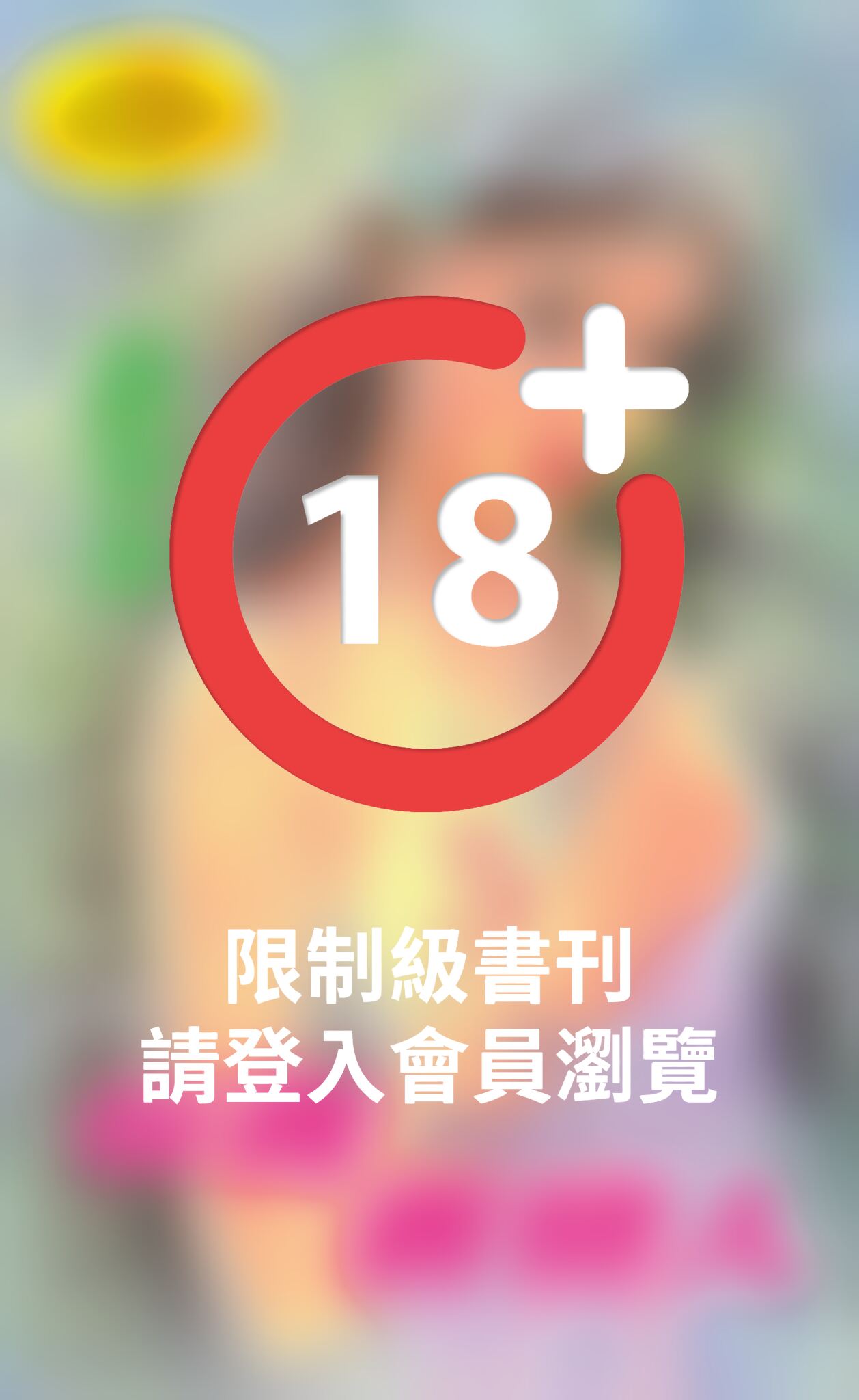 包養舊情人《黃金單身漢 1》