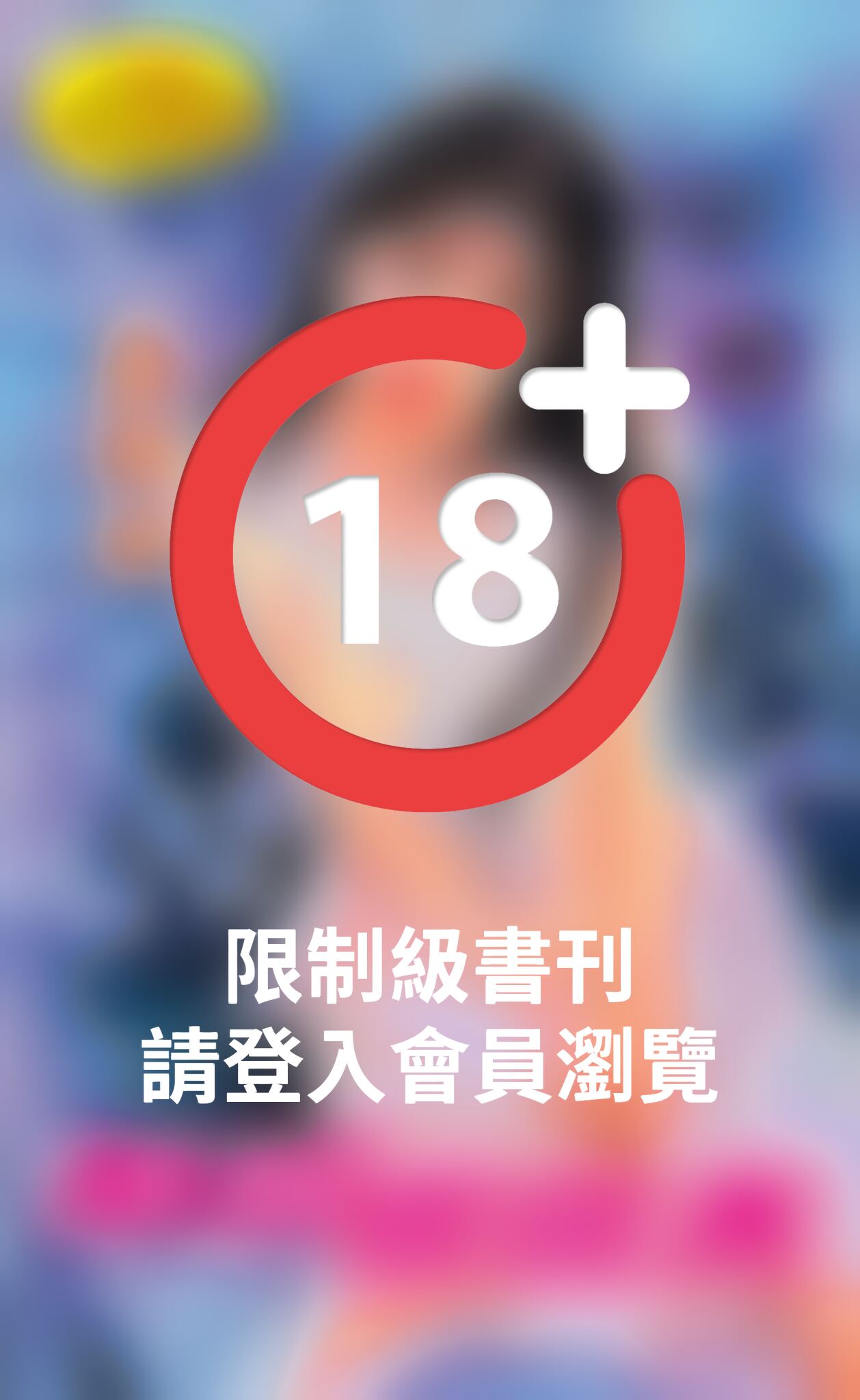 迷糊甜姐兒《黃金單身漢 2》