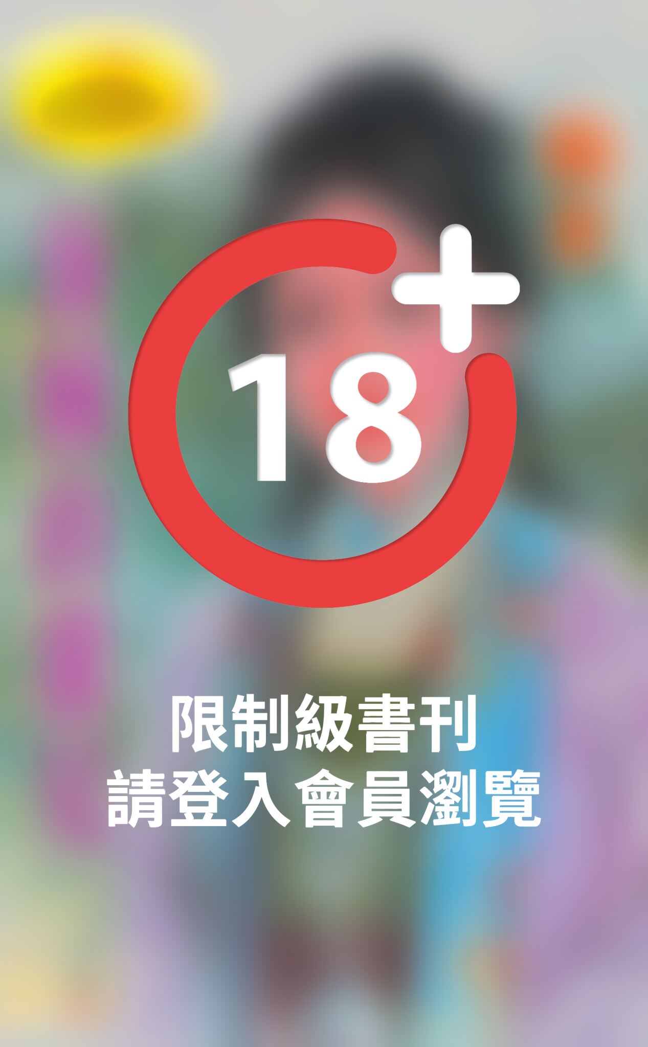 海賊的寵兒