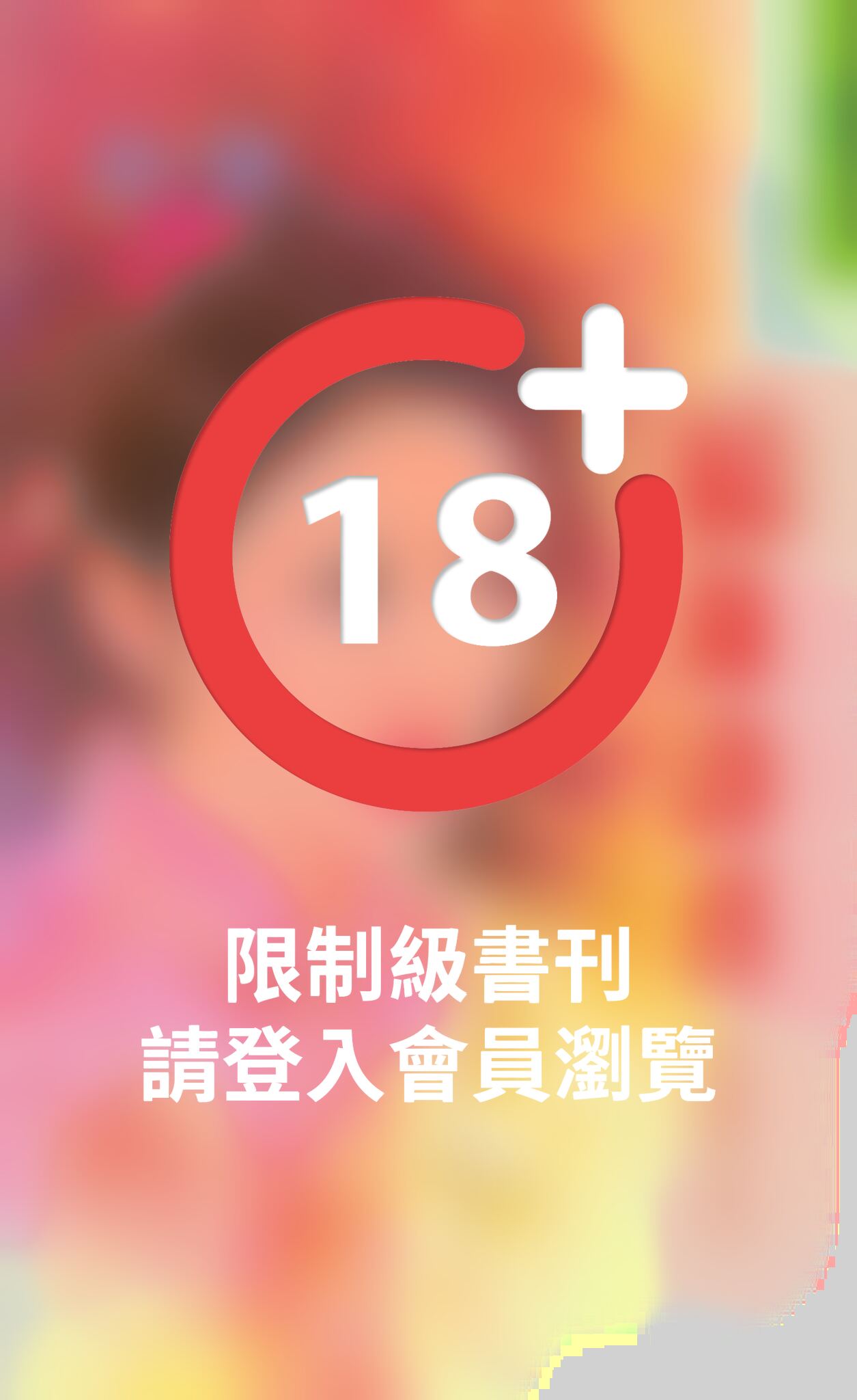 福祿壽喜《雷府風雲１》