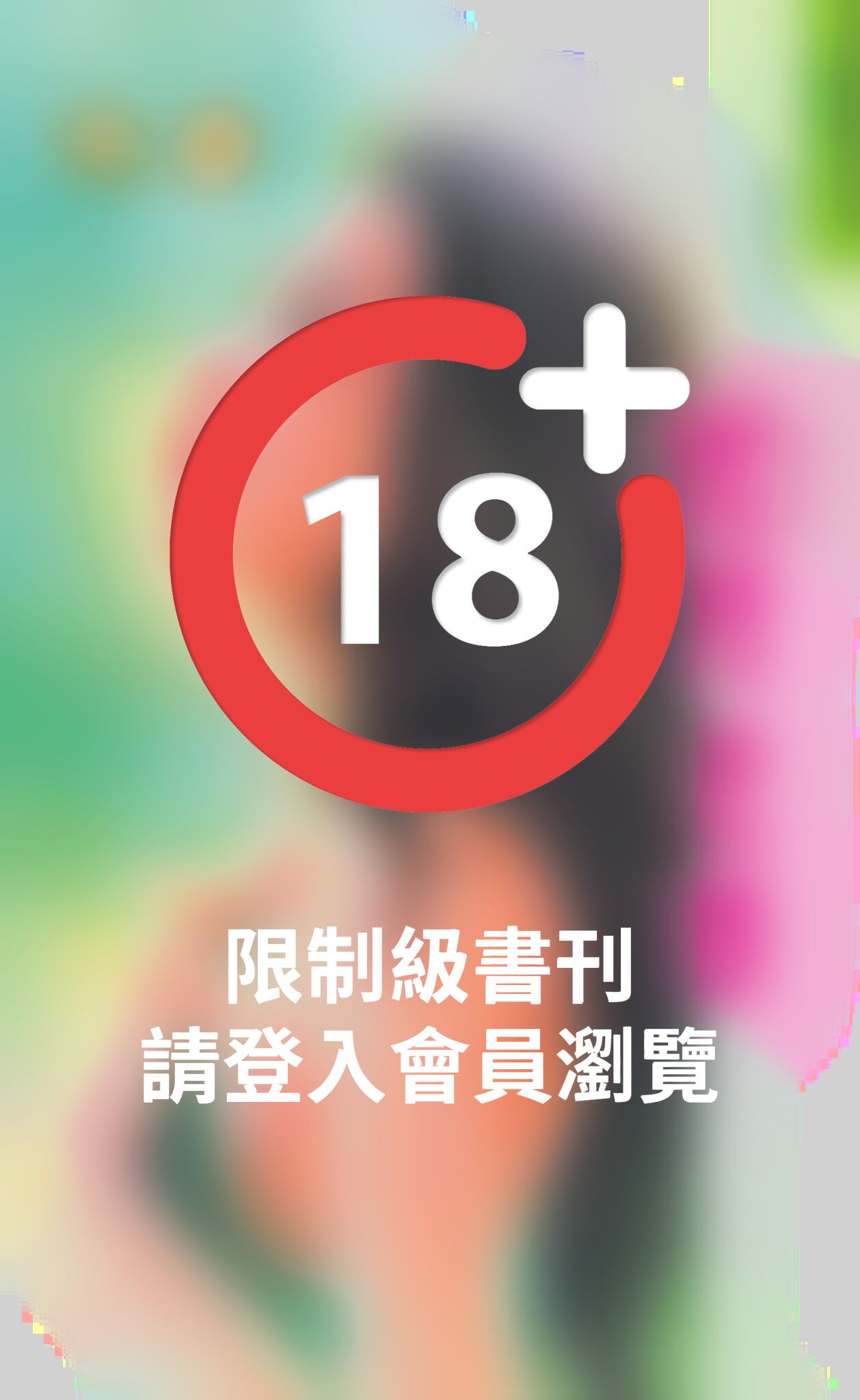 實習老婆
