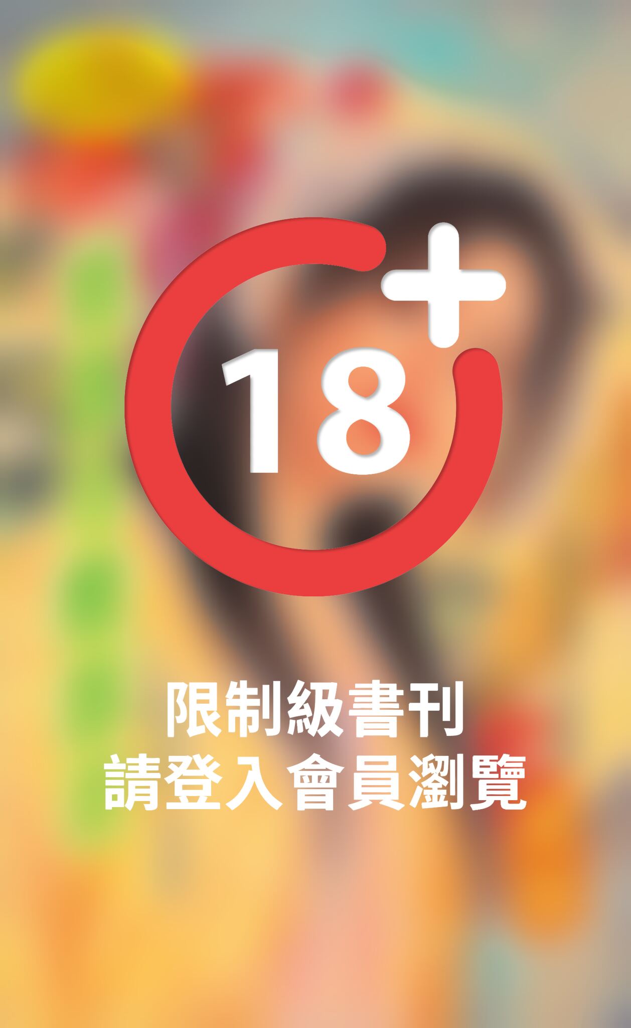 情誘冷酷郎君《時空寄情 1  長安篇》