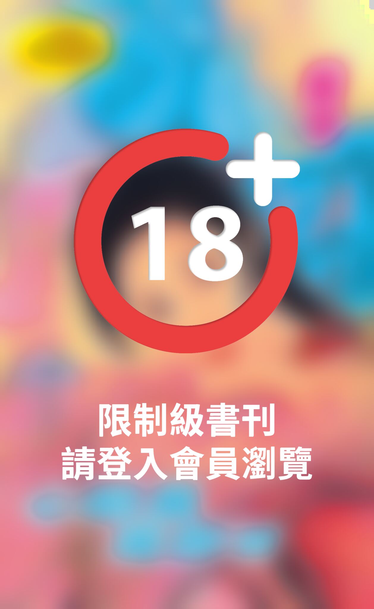 心陷風流郎君《時空寄情 2  洛陽篇》