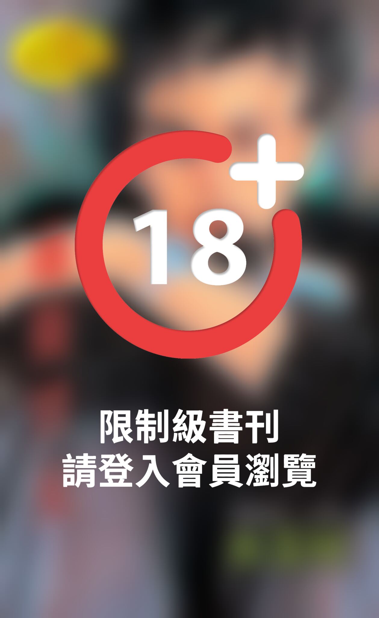 虛擬情夫《維京情史 1丹麥篇》