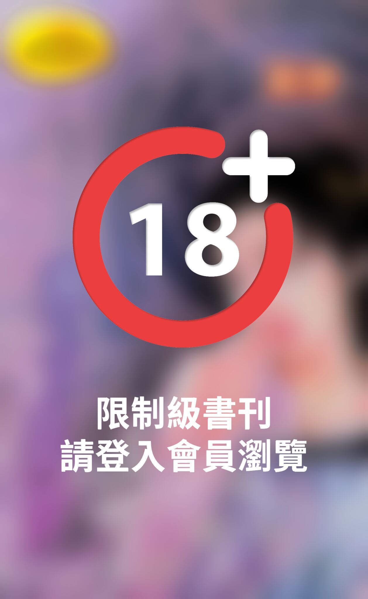 聾女聞情《殘疾美人 3》