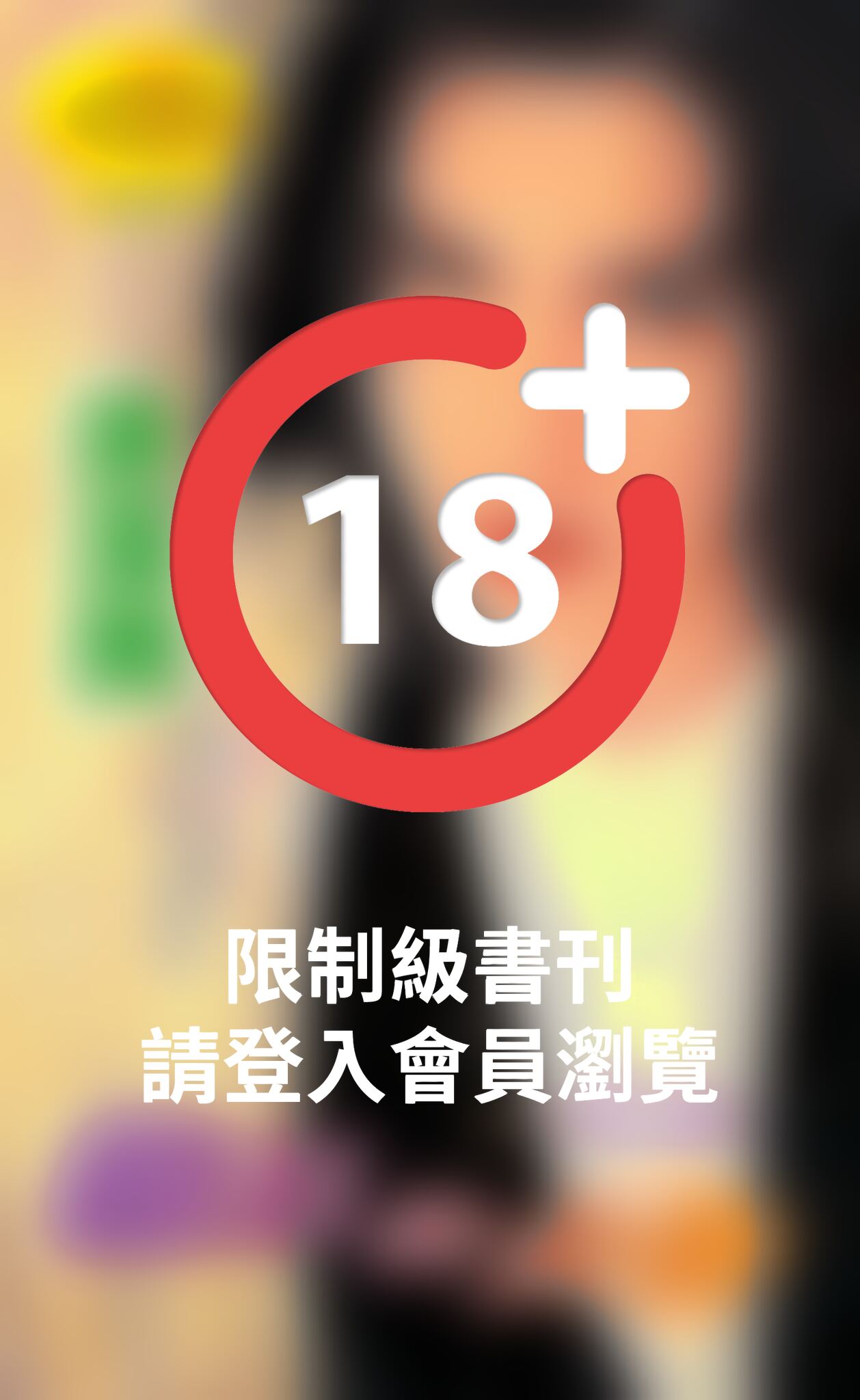 撒旦的女伴《維京情史 3   挪威篇》《黑色撒旦  2》
