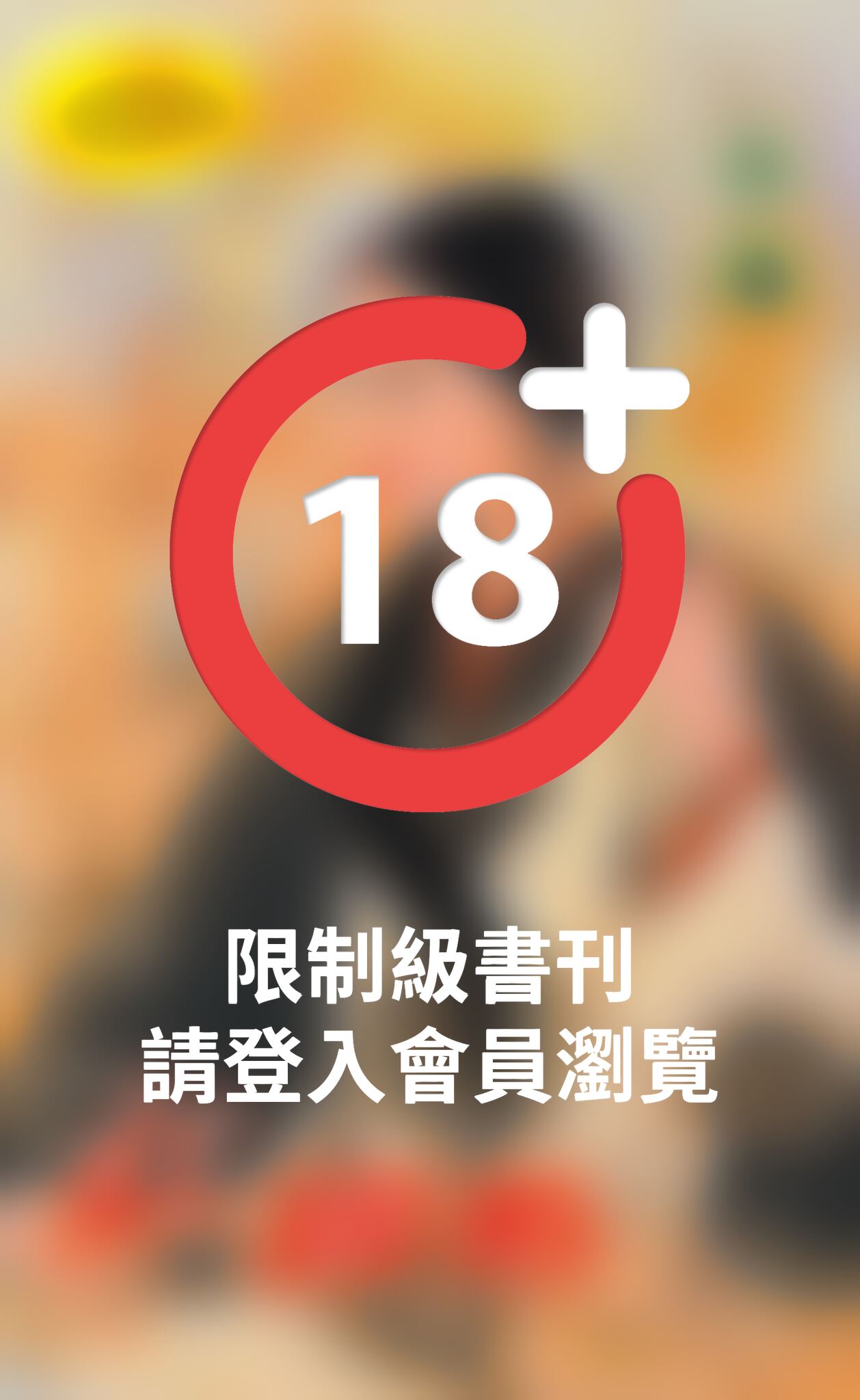 紅葉沁《深宮怨 2》