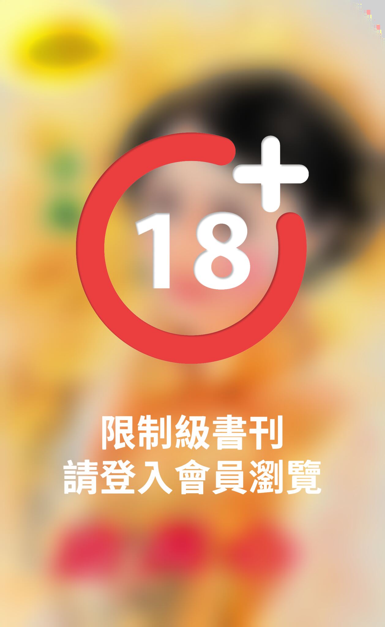 女兒心《深宮怨 3》