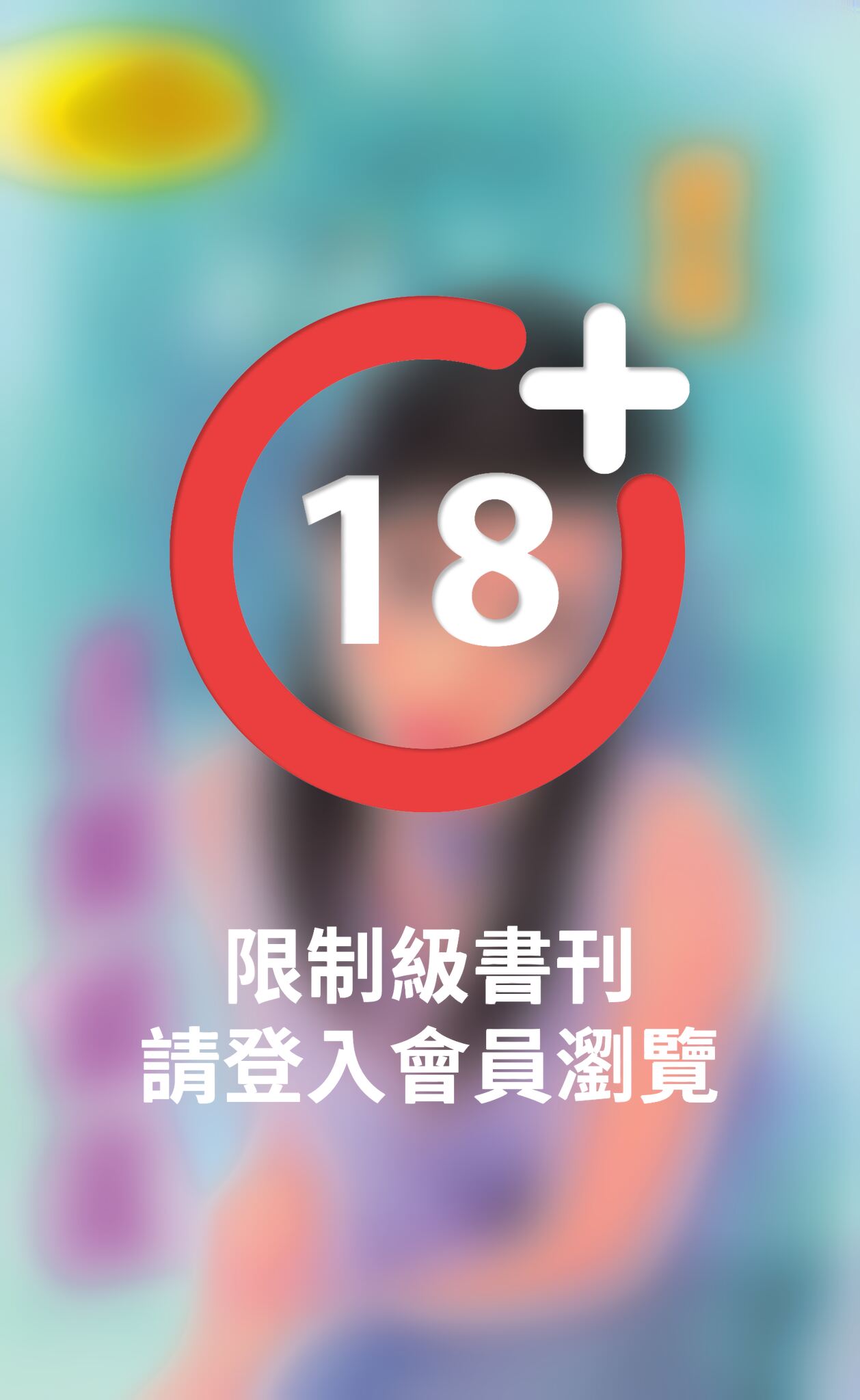 迷糊嬌龍《惹情龍族 4》