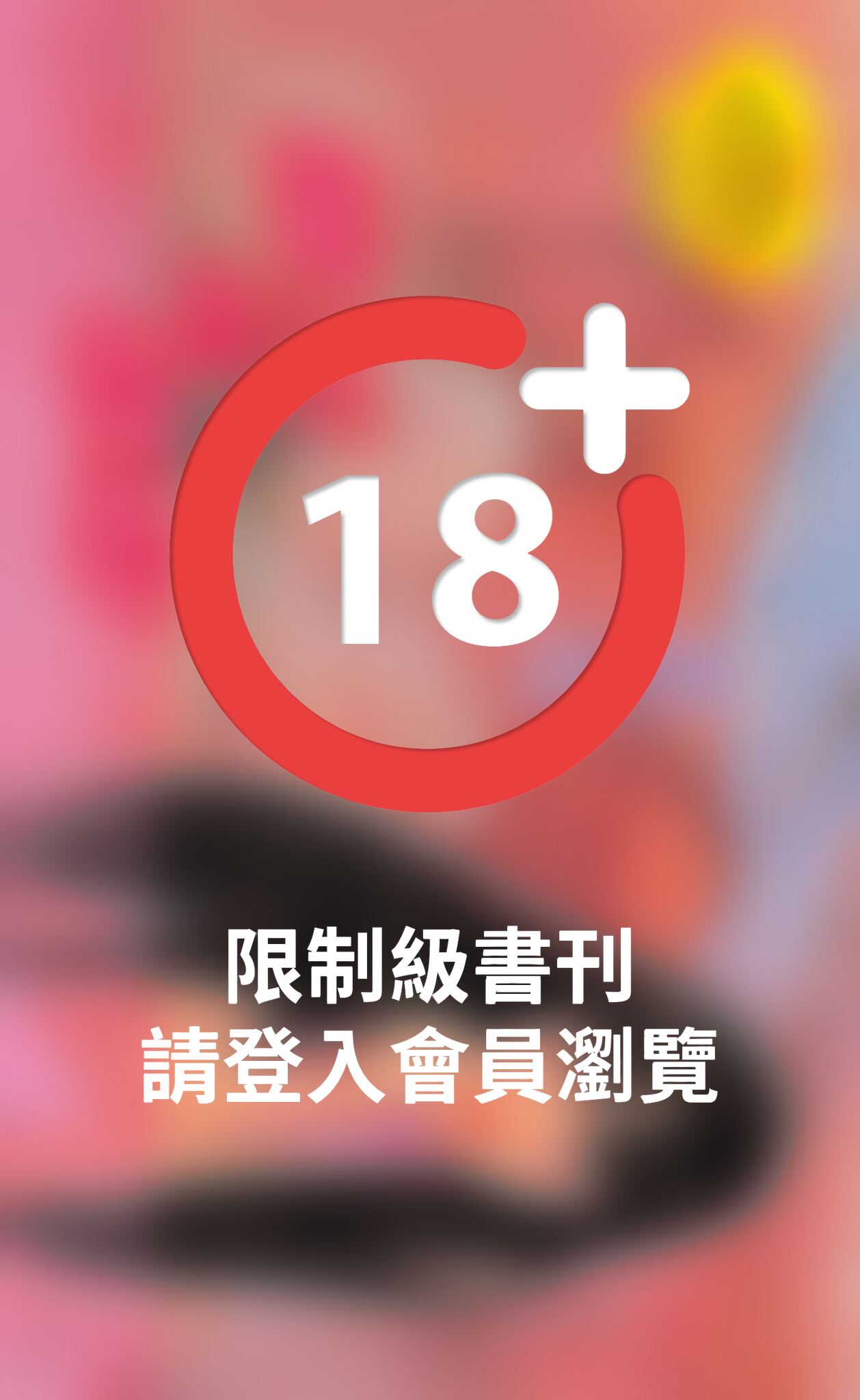 閻王的情婦《情婦系列二  2-4》