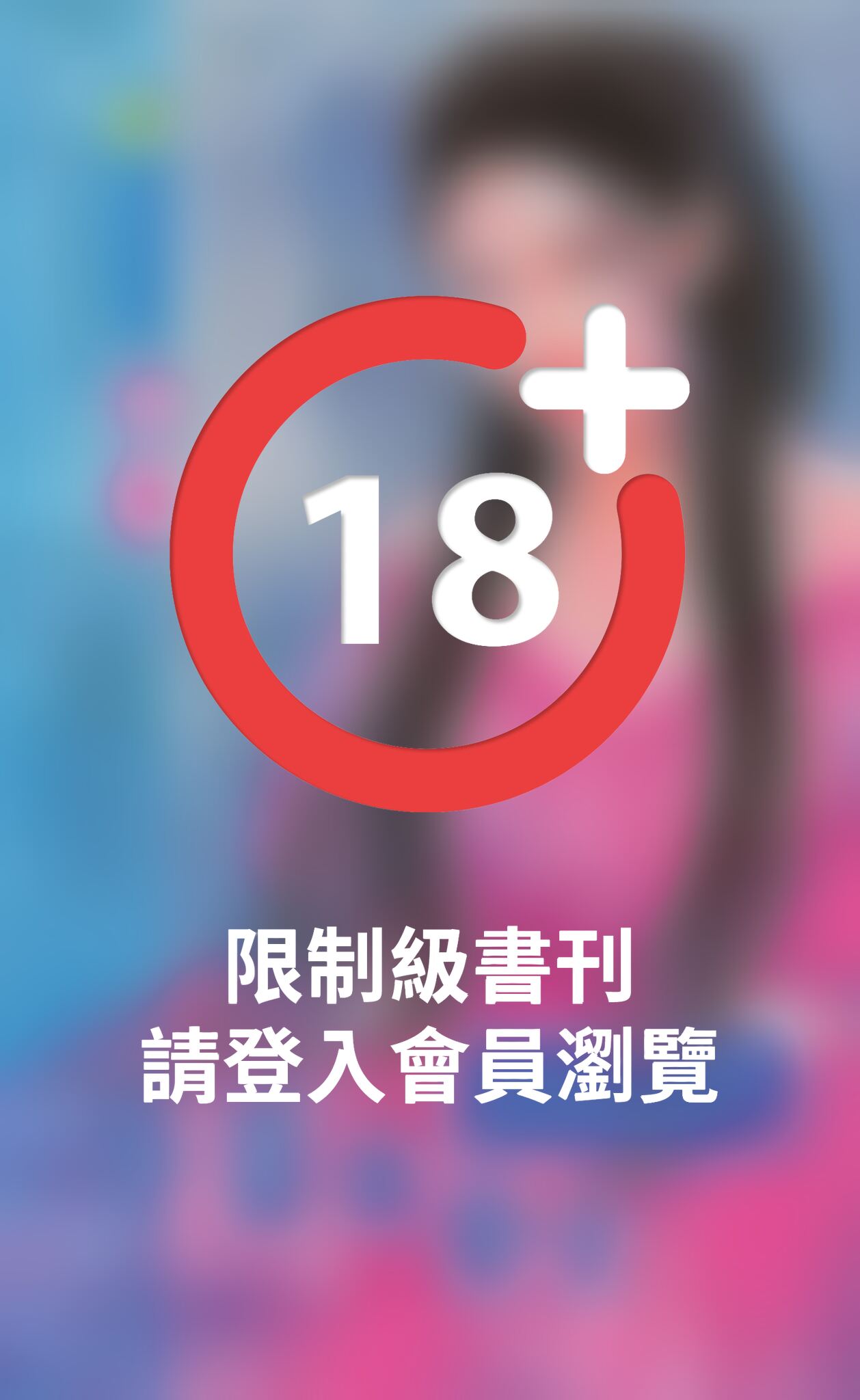 冷爵的侍女《冷色噬情 1之  情難自禁》