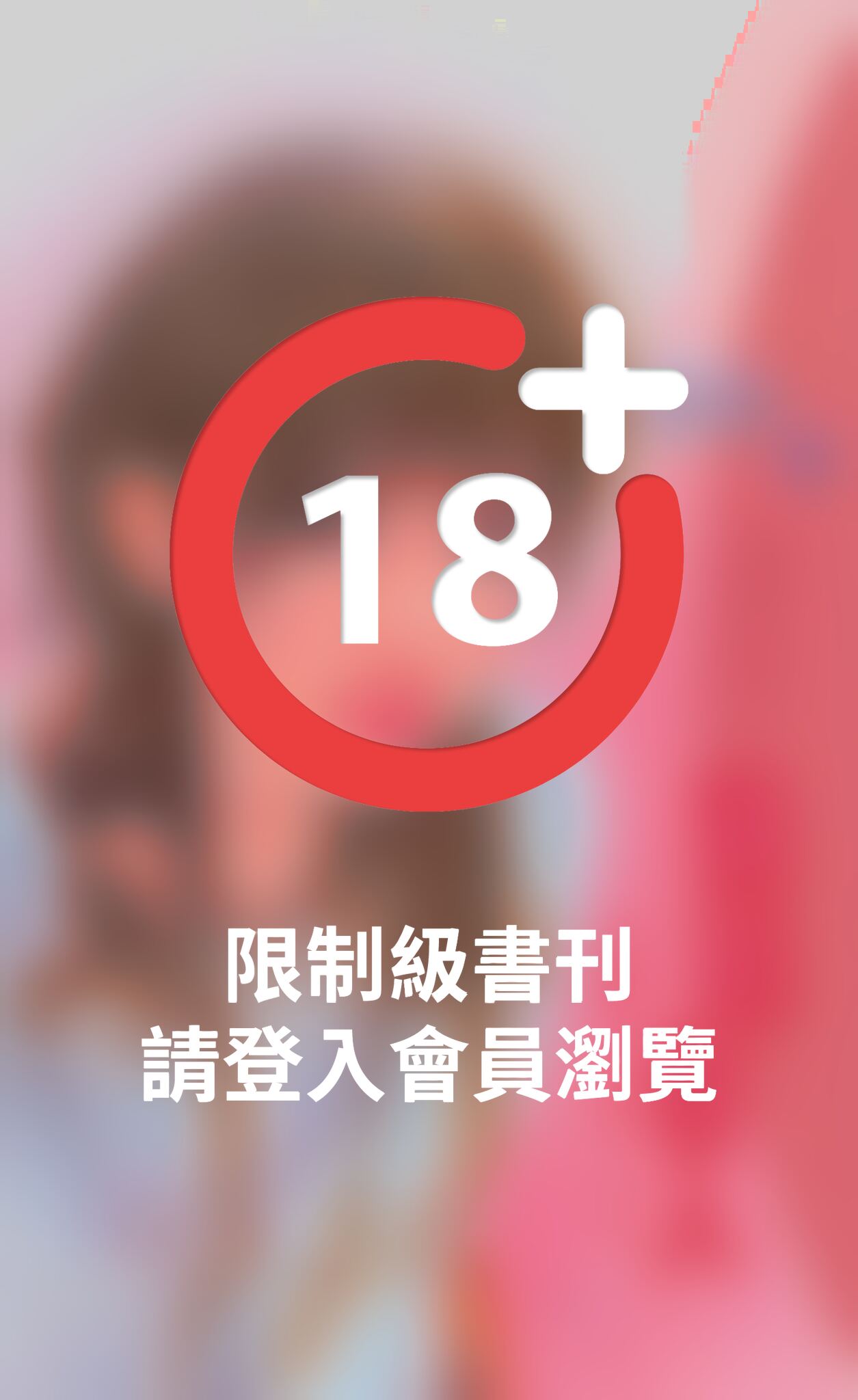 過期情人《羽翼情人 5最終回  黃金之卷》