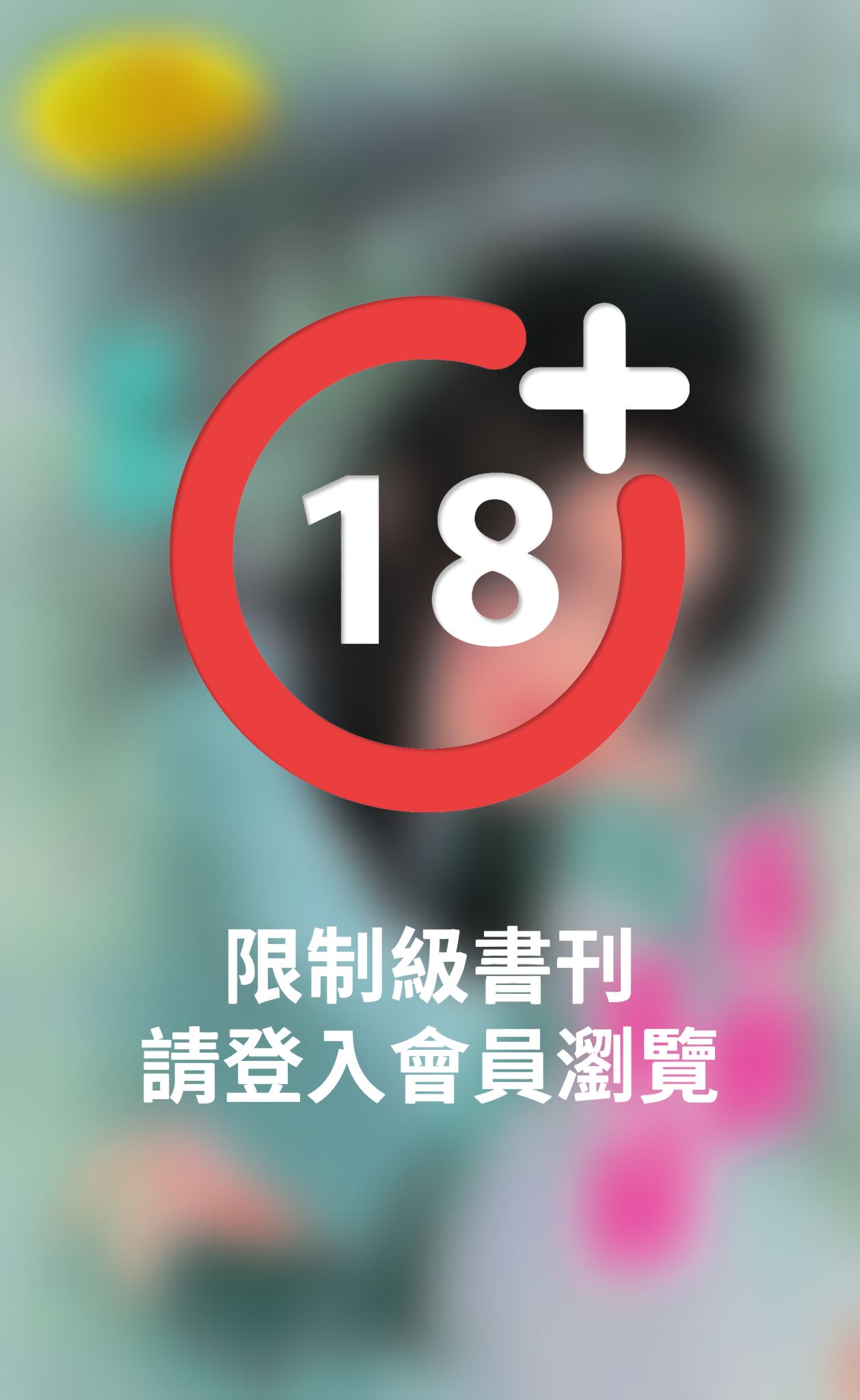 落跑寡婦《寡婦傳奇 3》