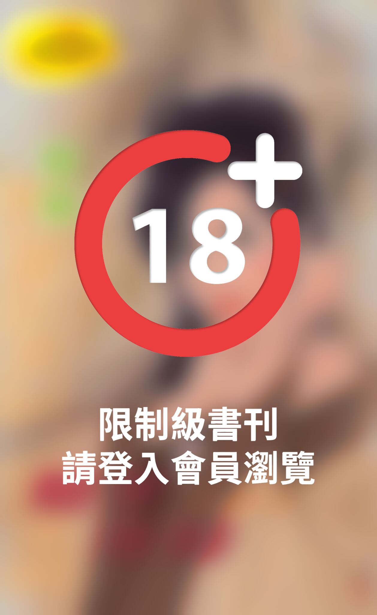贖罪寡婦《寡婦傳奇4》