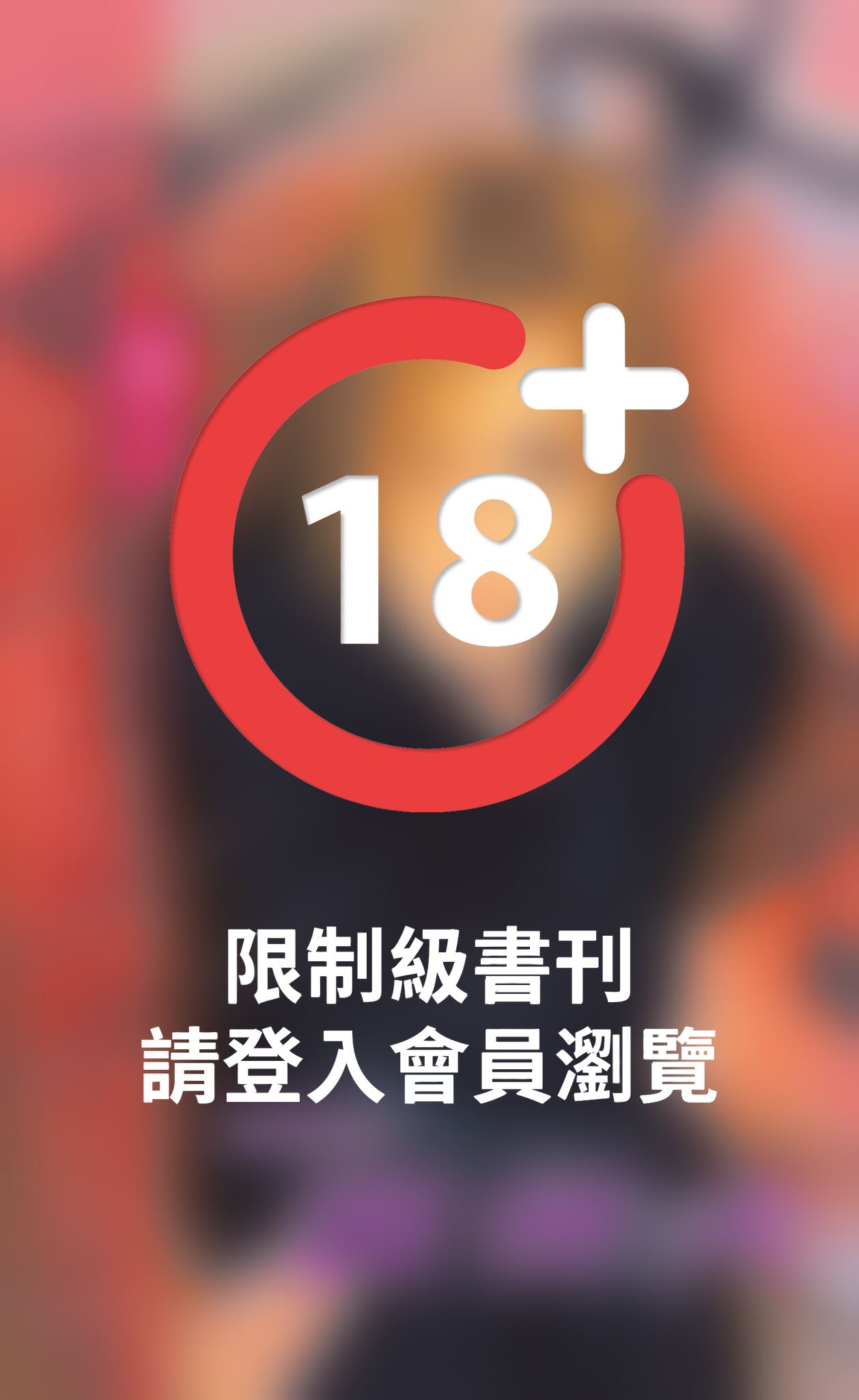 獵情夫《包養情夫 1》