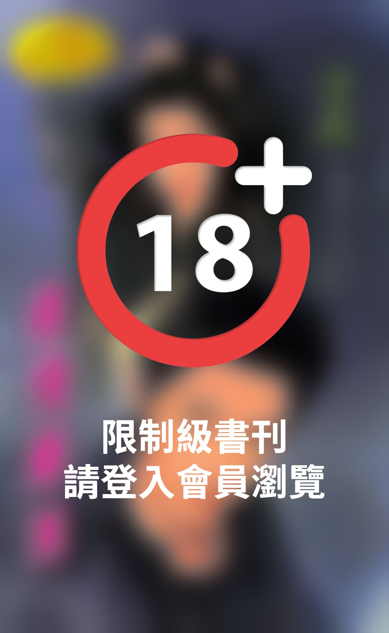 劍飛蝶舞