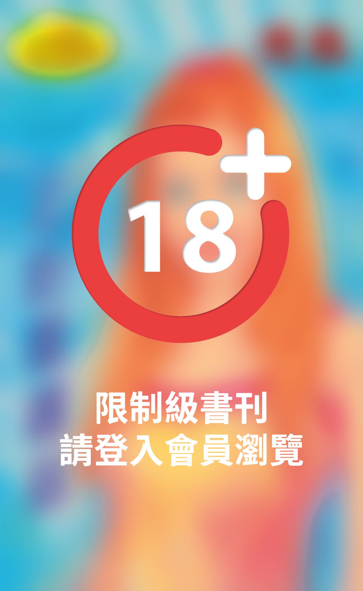 近距離纏綿
