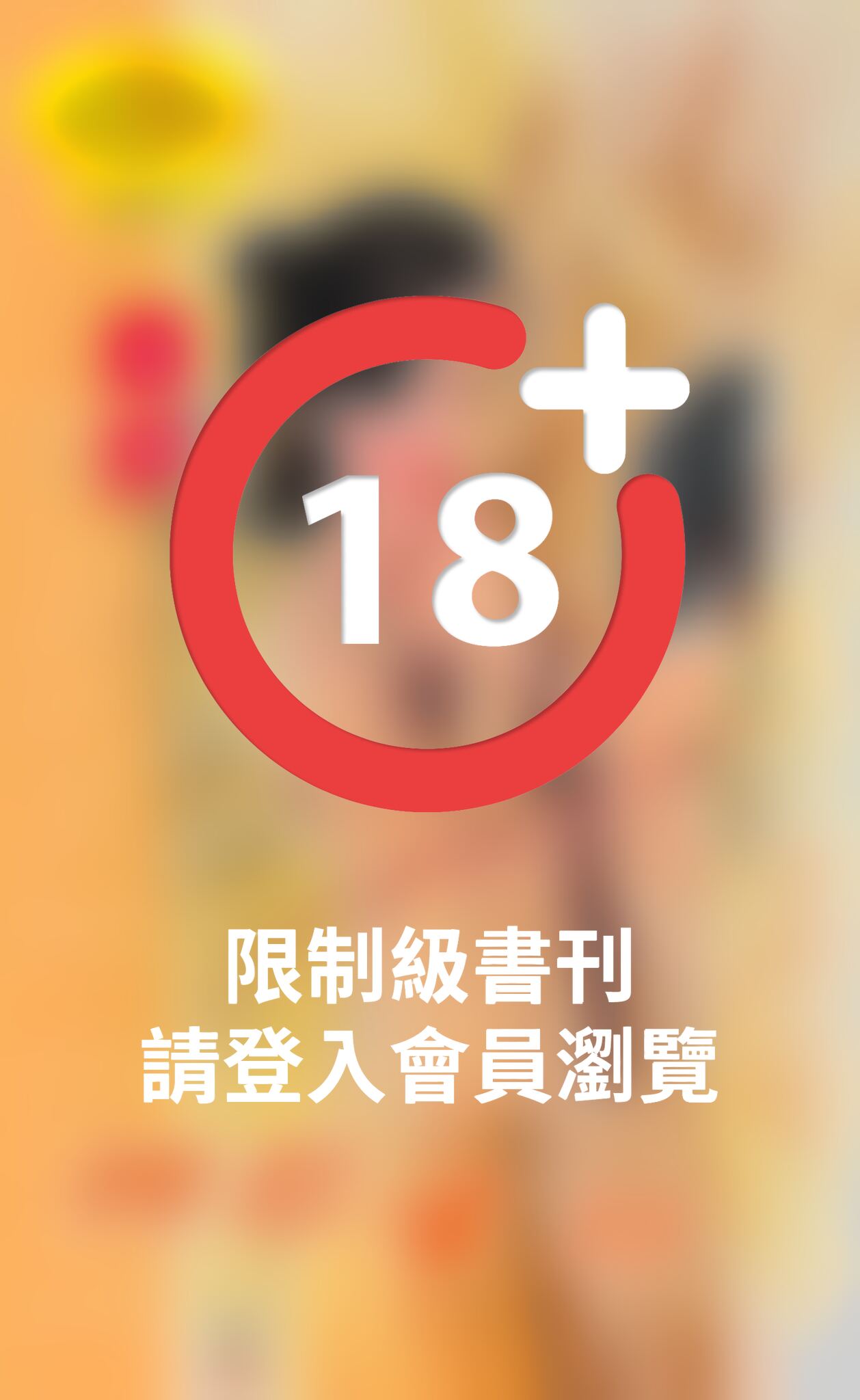 婢惹玄劫《姻縁鏡 2  玄鏡傳說》