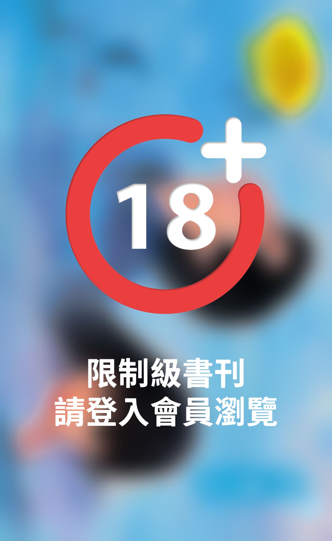 一夜情殤《一夜情挑 1》