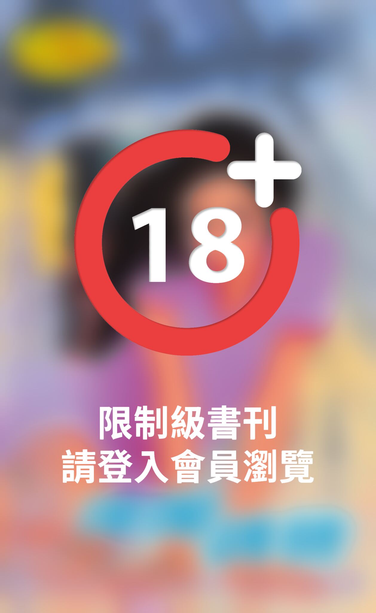 深閨誘情《浮世情關 1》