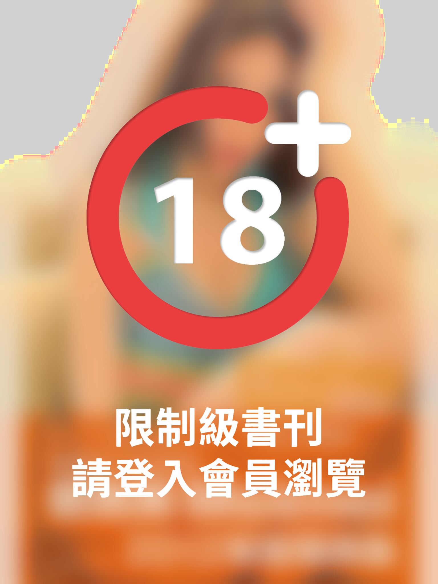 曾善美《Finding Meimei》布吉寫真集