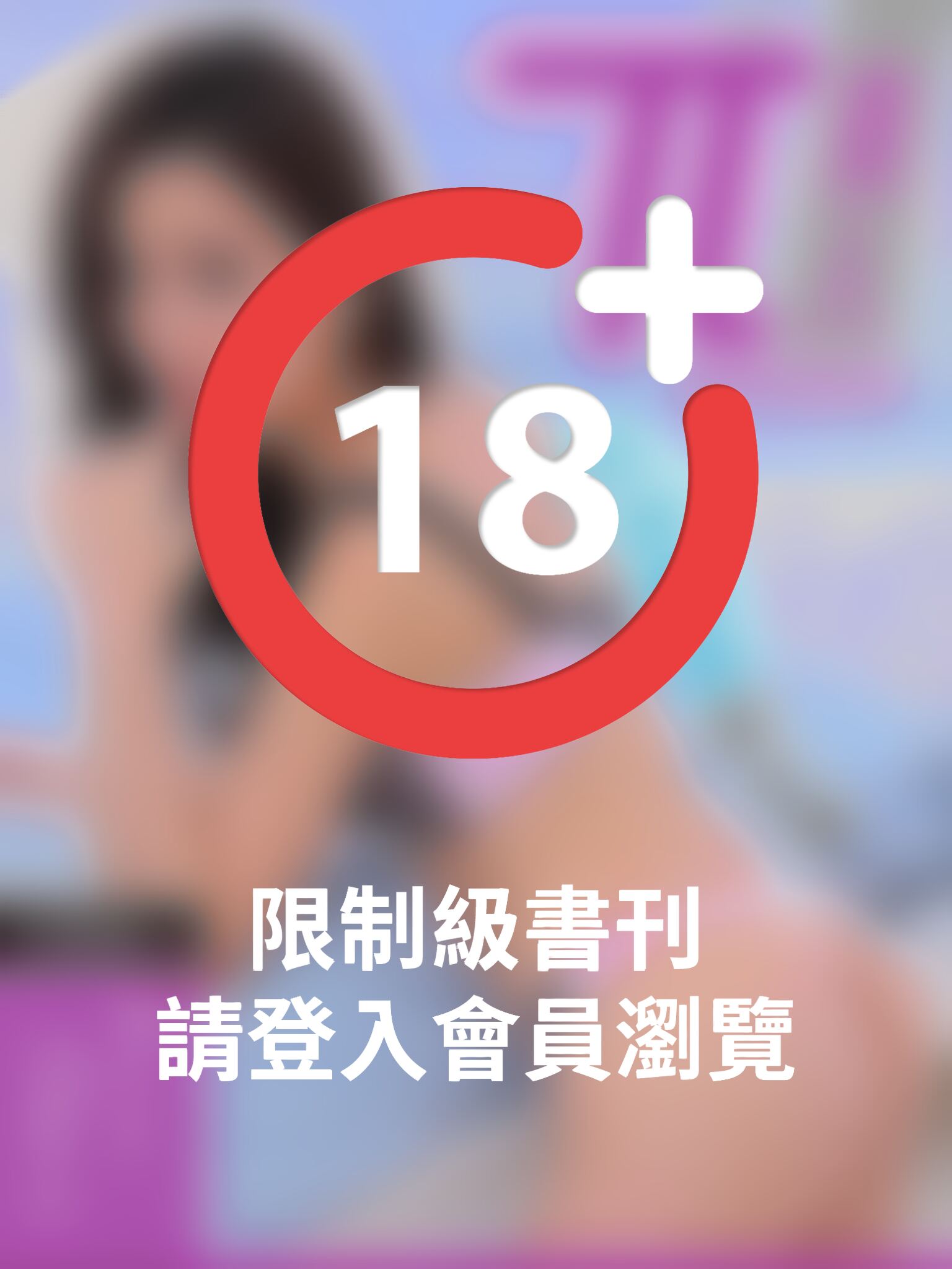 兀美人寫真娛樂誌1411-Ann Chen【完美網拍新女神】