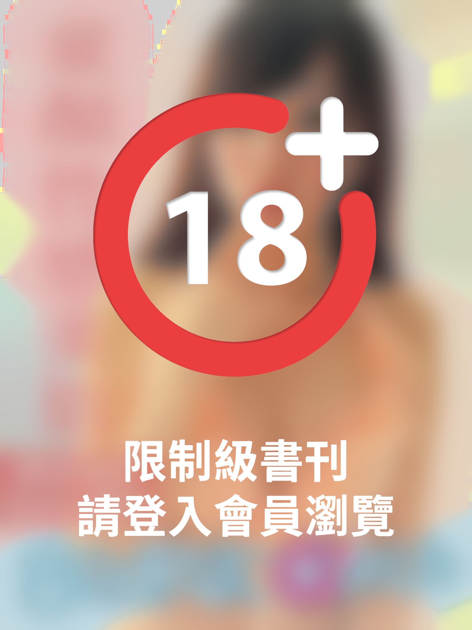 Secret Girls寫真-無名萌妹 娜美Namei(PDF)