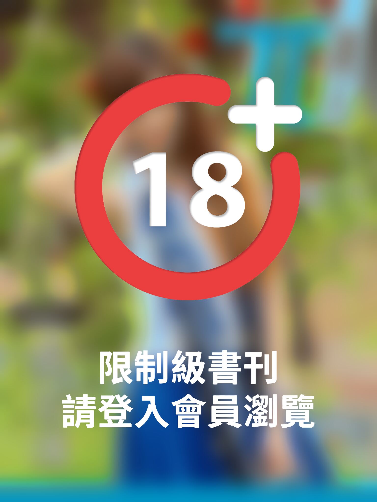 兀美人寫真娛樂誌Vol.6 吳若瑀【氣質美人】[高解析版](PDF)