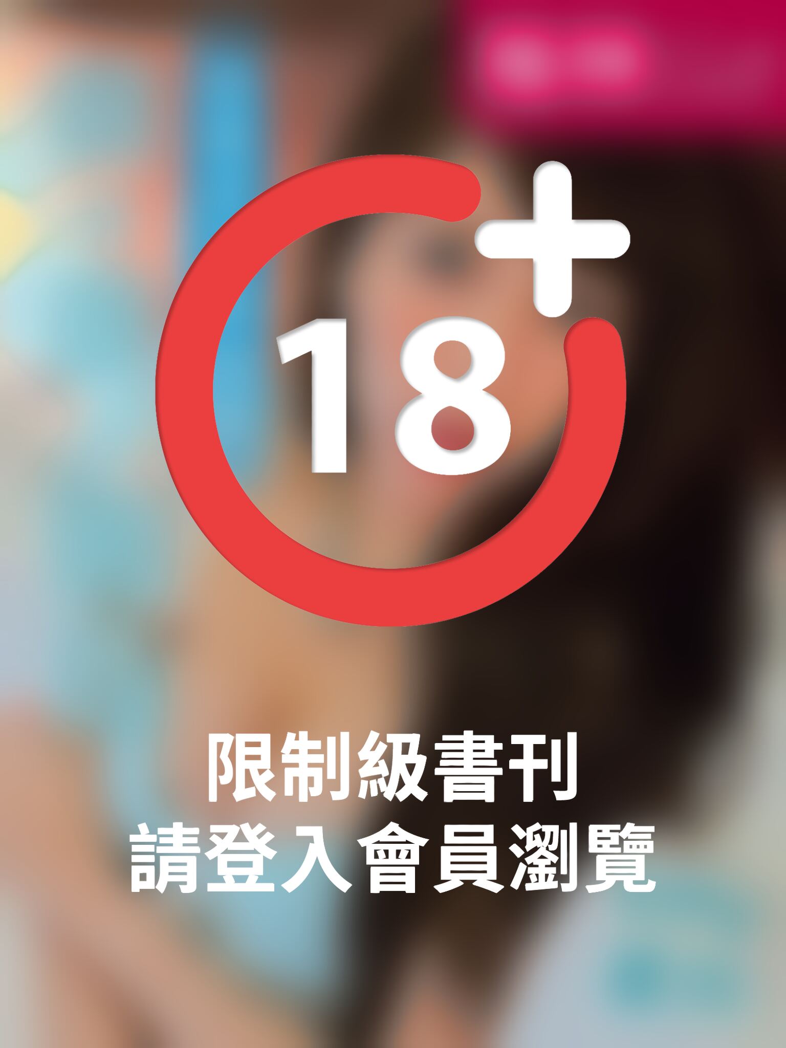 格林正妹誌 Vol.8 蓁羚寫真(台版波多野結衣)[高解析版](PDF)
