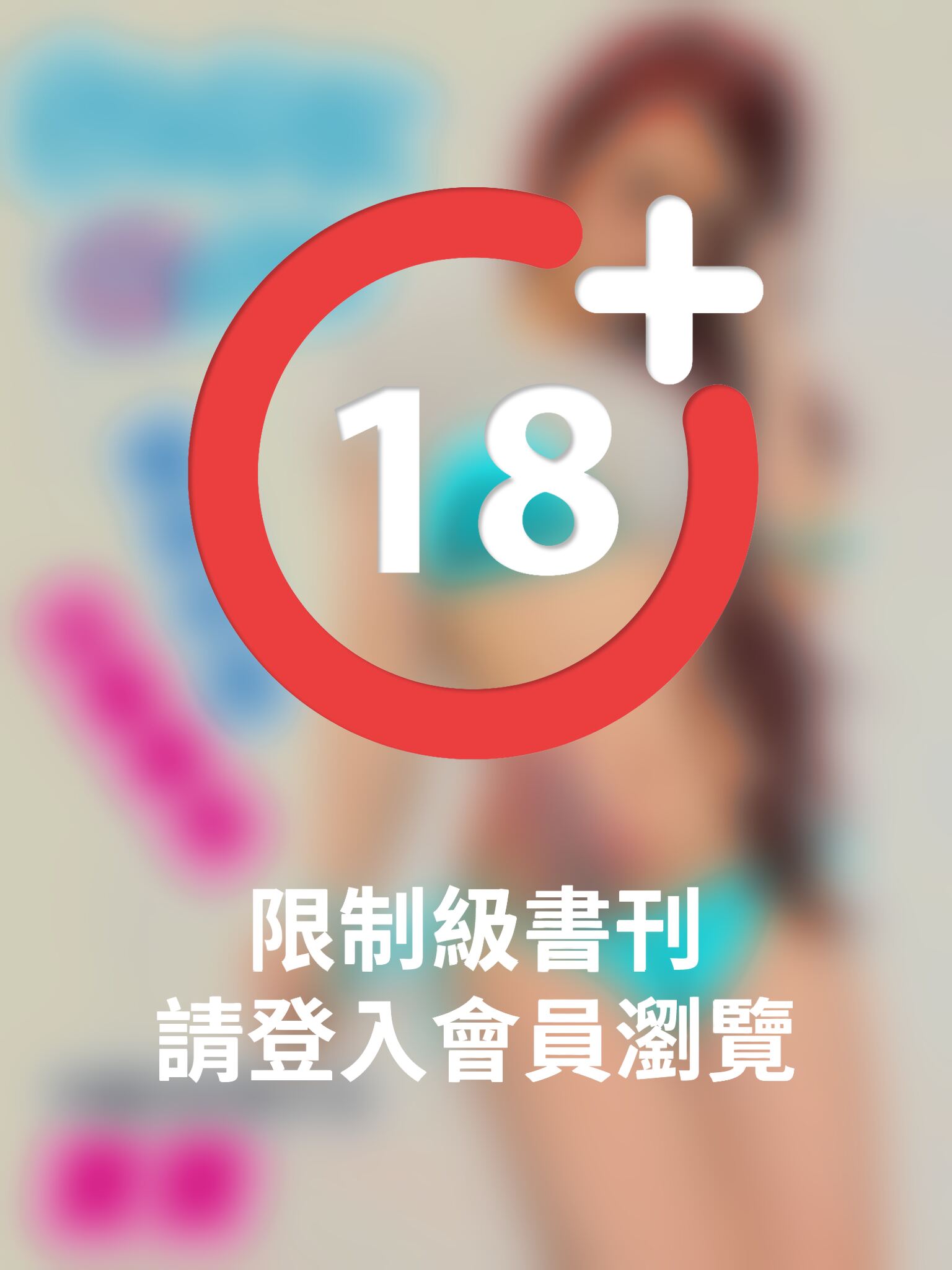 Secret Girls寫真-蕾蕾(19歲32E美少女)(PDF)