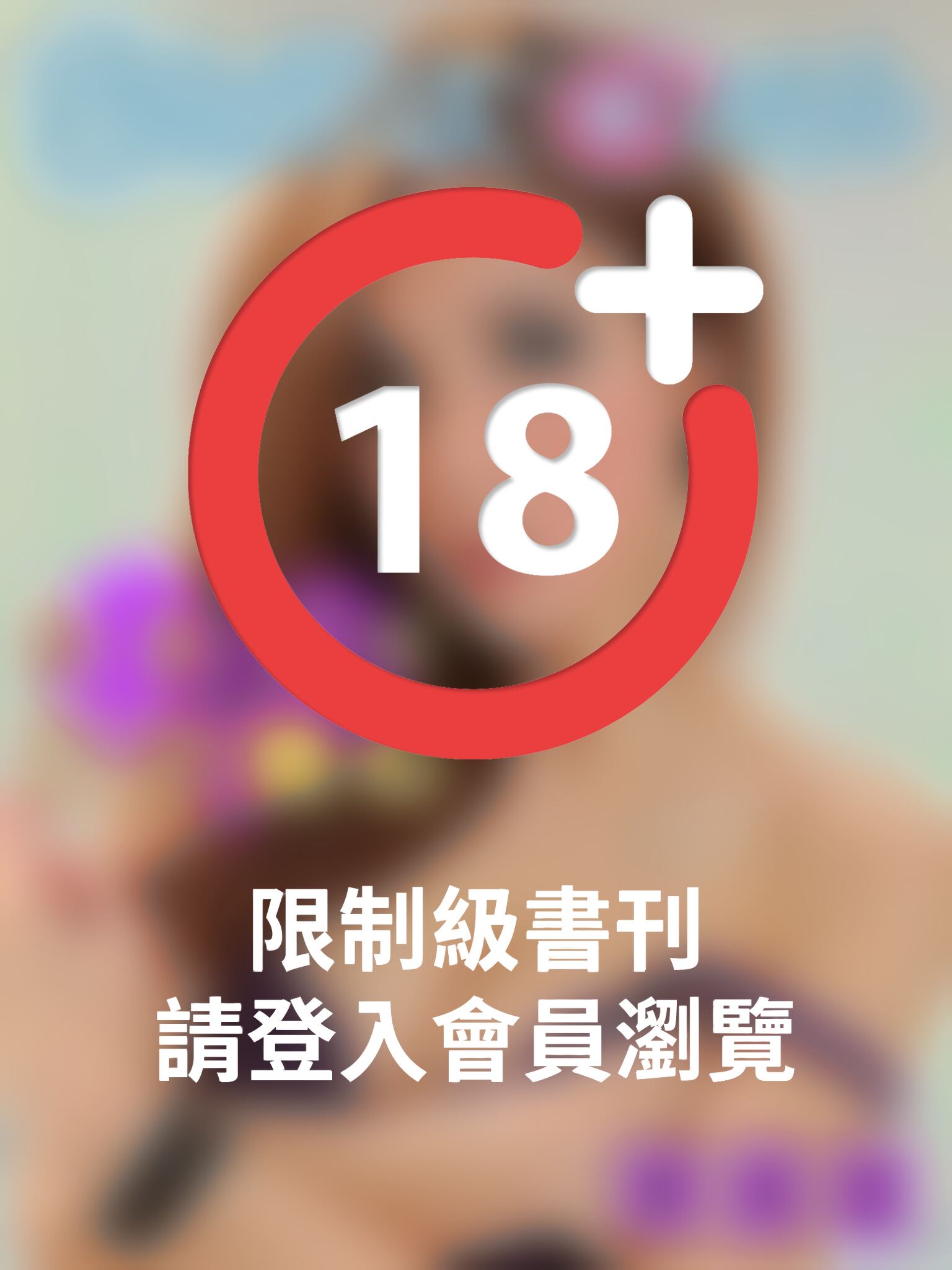 Secret Girls寫真-葉蛋蛋(臉書五姬百變甜心)(PDF)