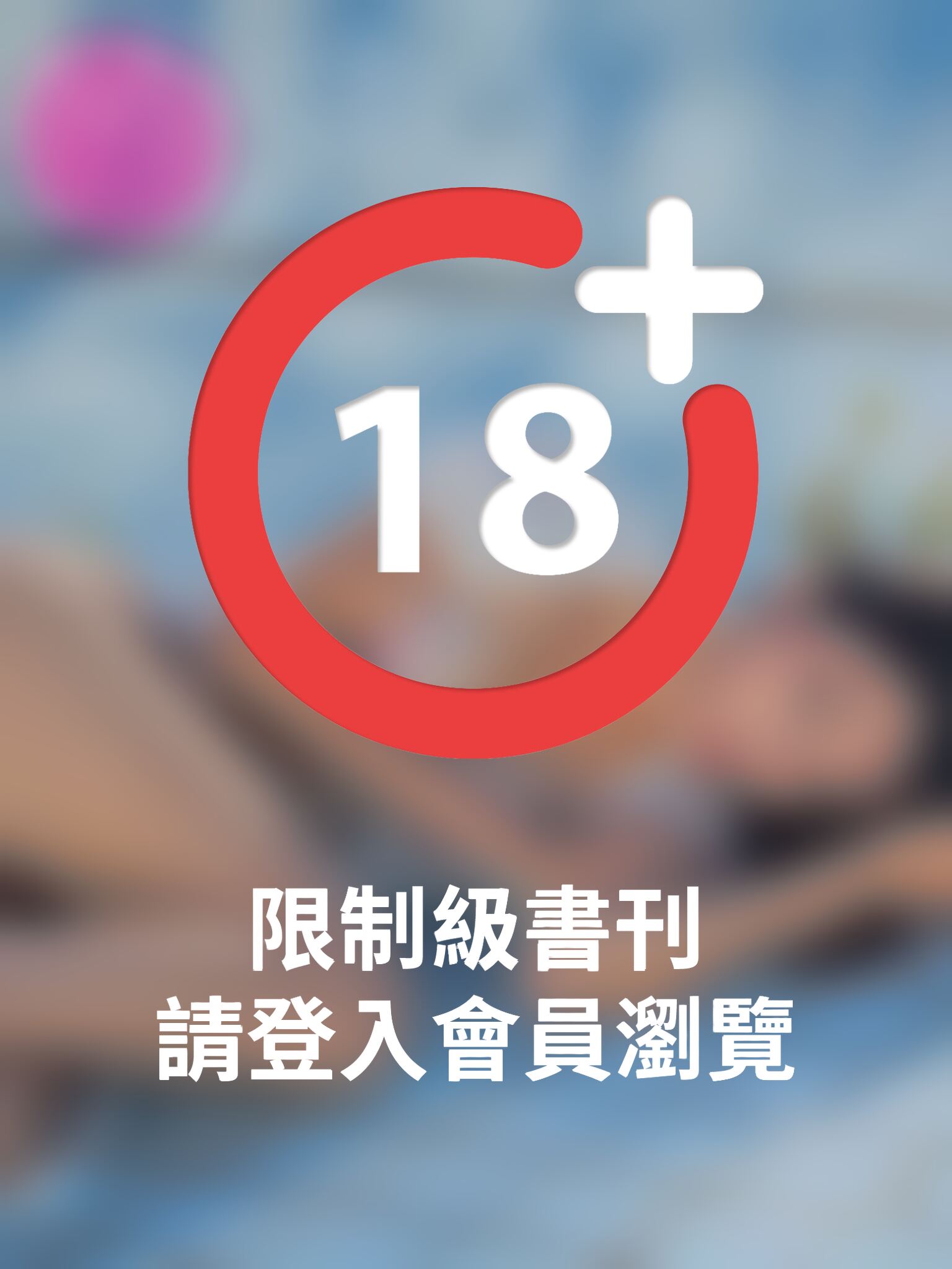 Misto寫真 Vol.3 楊靖兒【性感尤物身體解放】