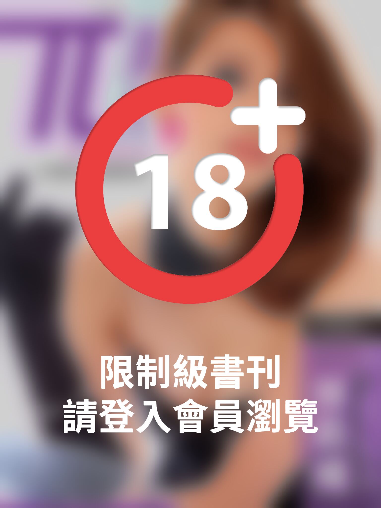 兀美人寫真娛樂誌Vol.11 林莉幃【大馬人氣名模】[高解析版](PDF)