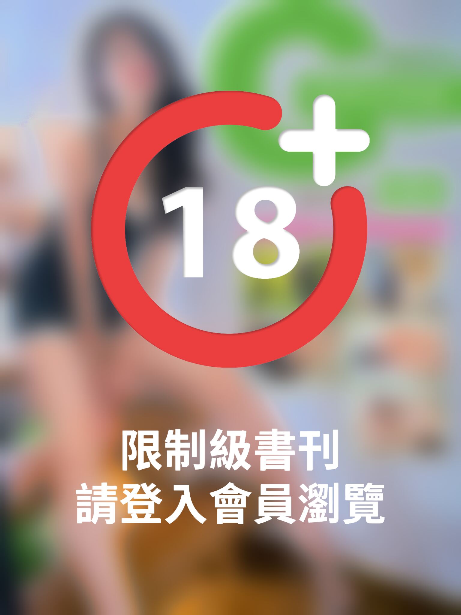 格林正妹誌 Vol.11 茵茵寫真-超完美比例長腿美姬[高解析版](PDF)