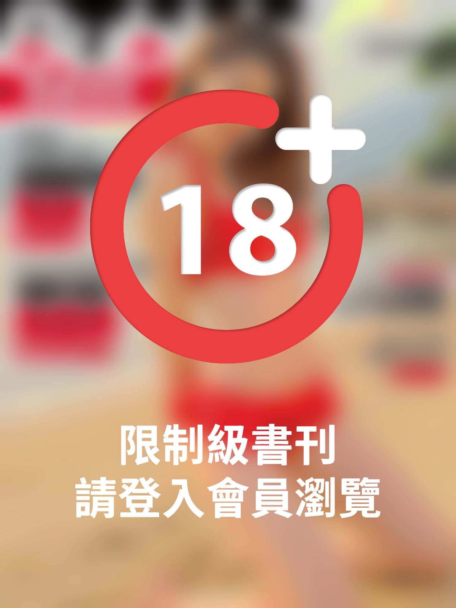 Bubble寫真-劉俐+梁嘉敏