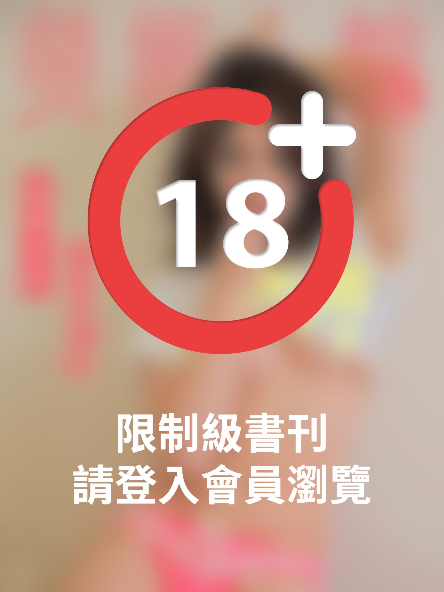 美姬誌-童顏巨乳 Becky