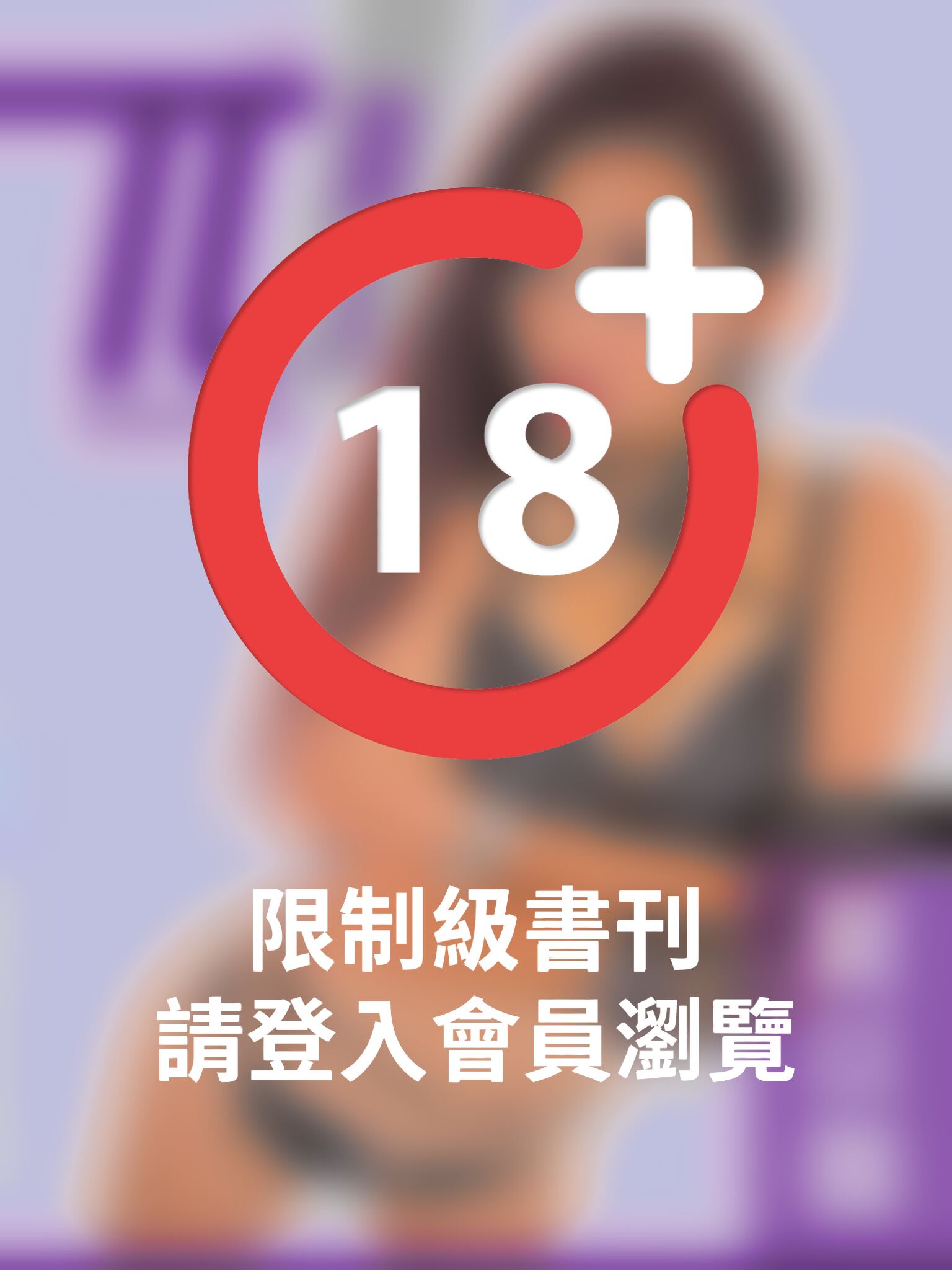 兀美人1507-夏以馨【情慾誘惑】