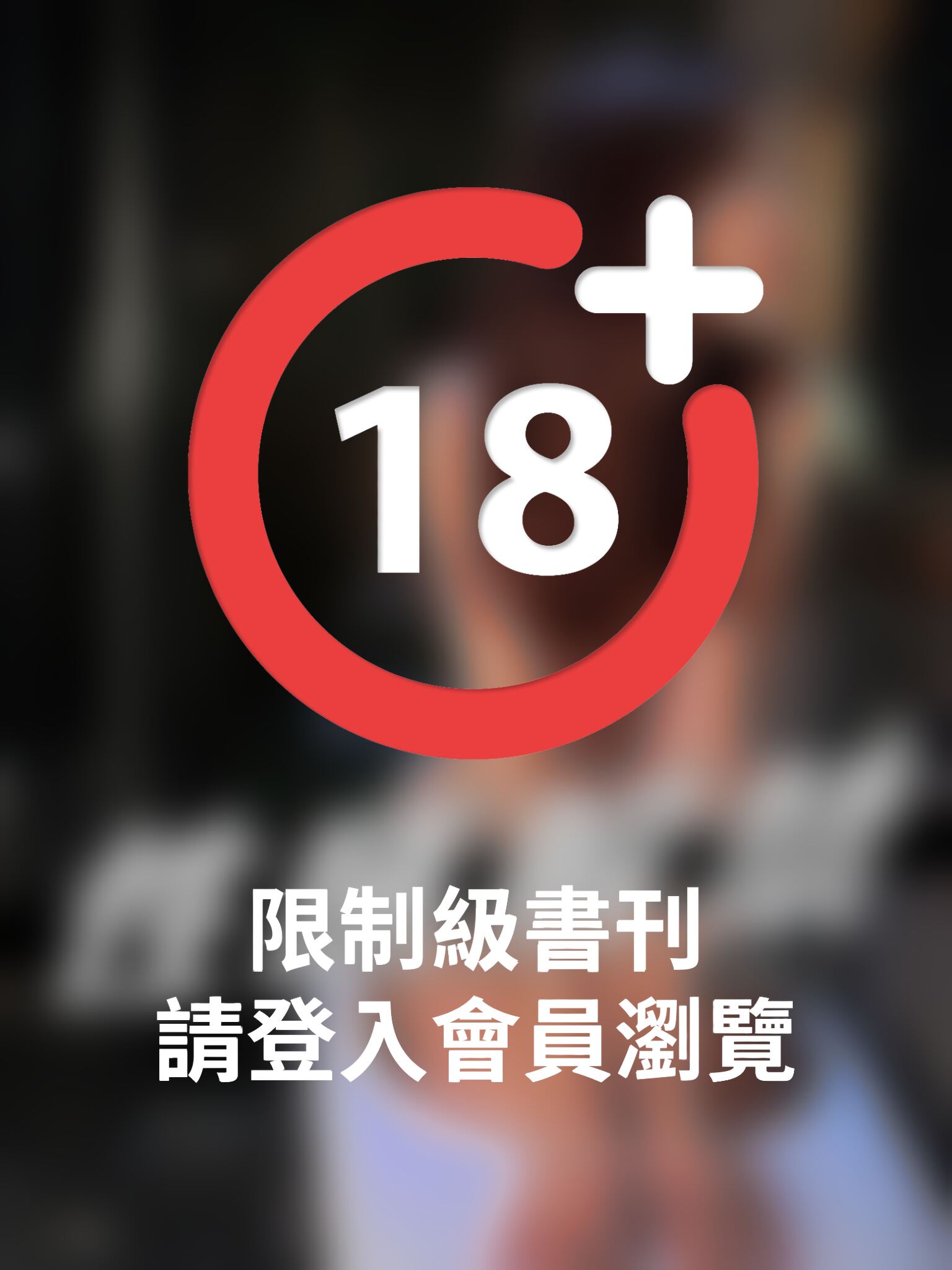 性感解禁 Vol.1