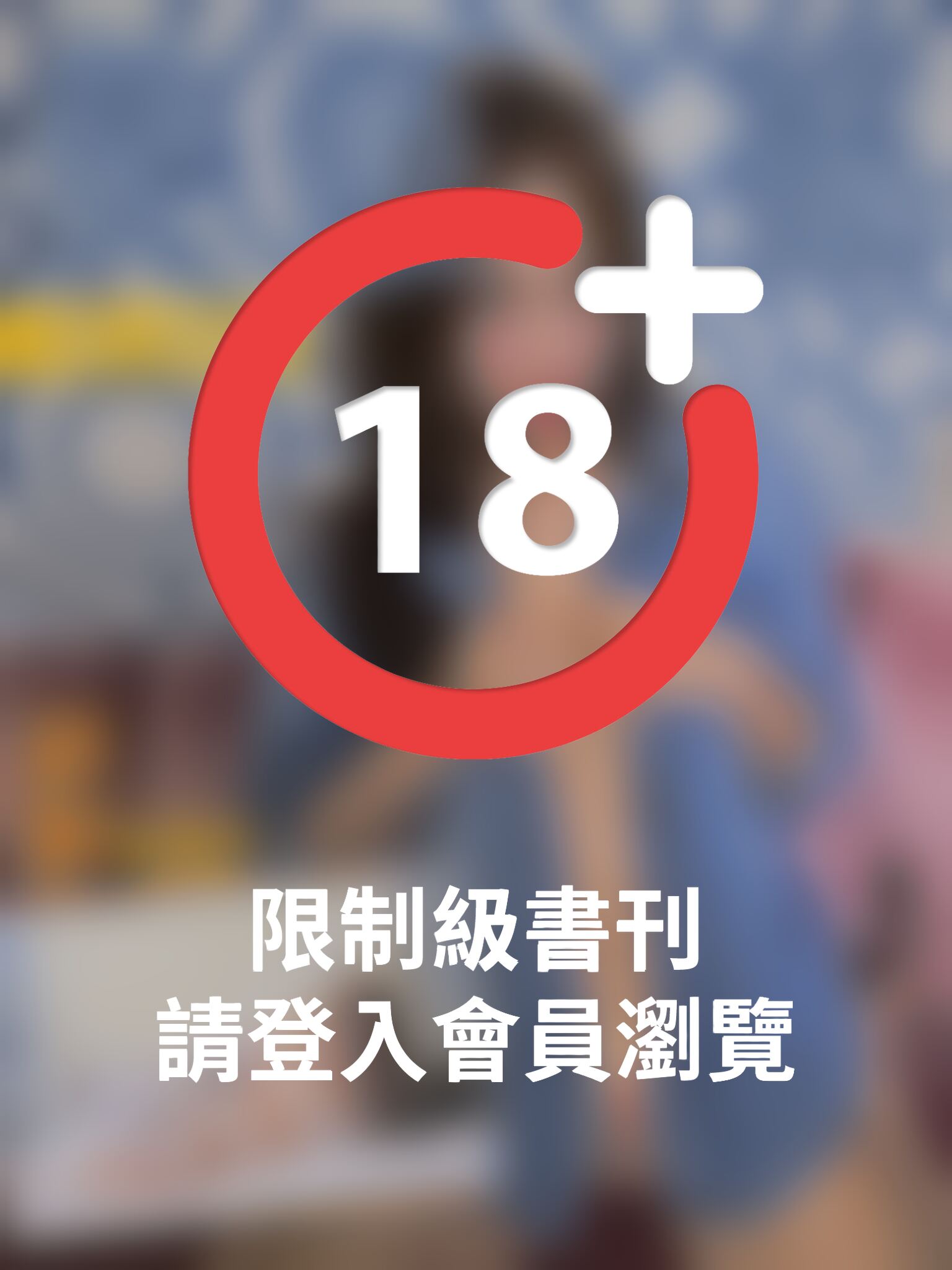 美姬誌-F級人間胸器 Talcy 莎莎
