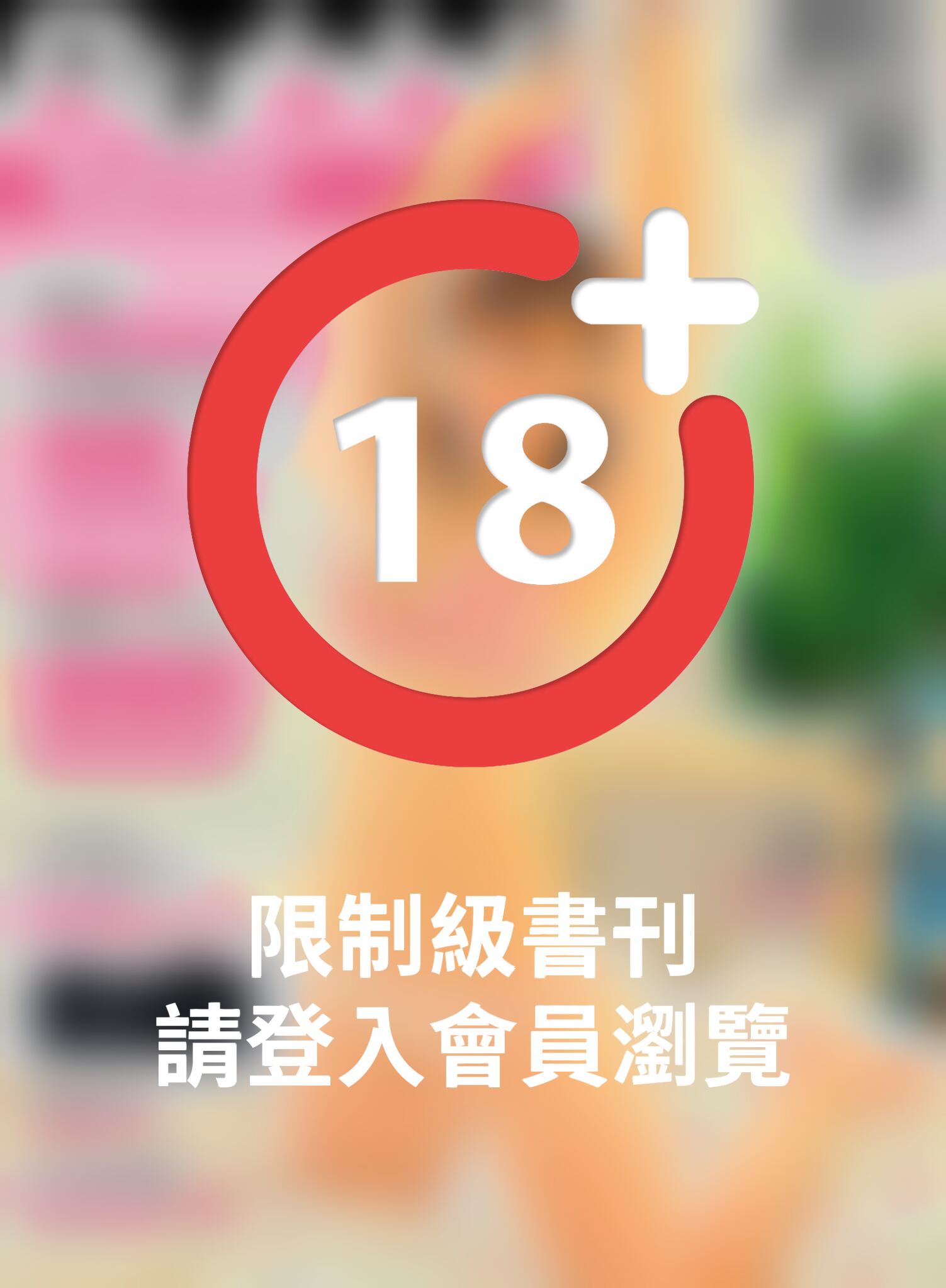 Bubble 寫真-向殷【捕獲與被捕之間私誘野生女神】