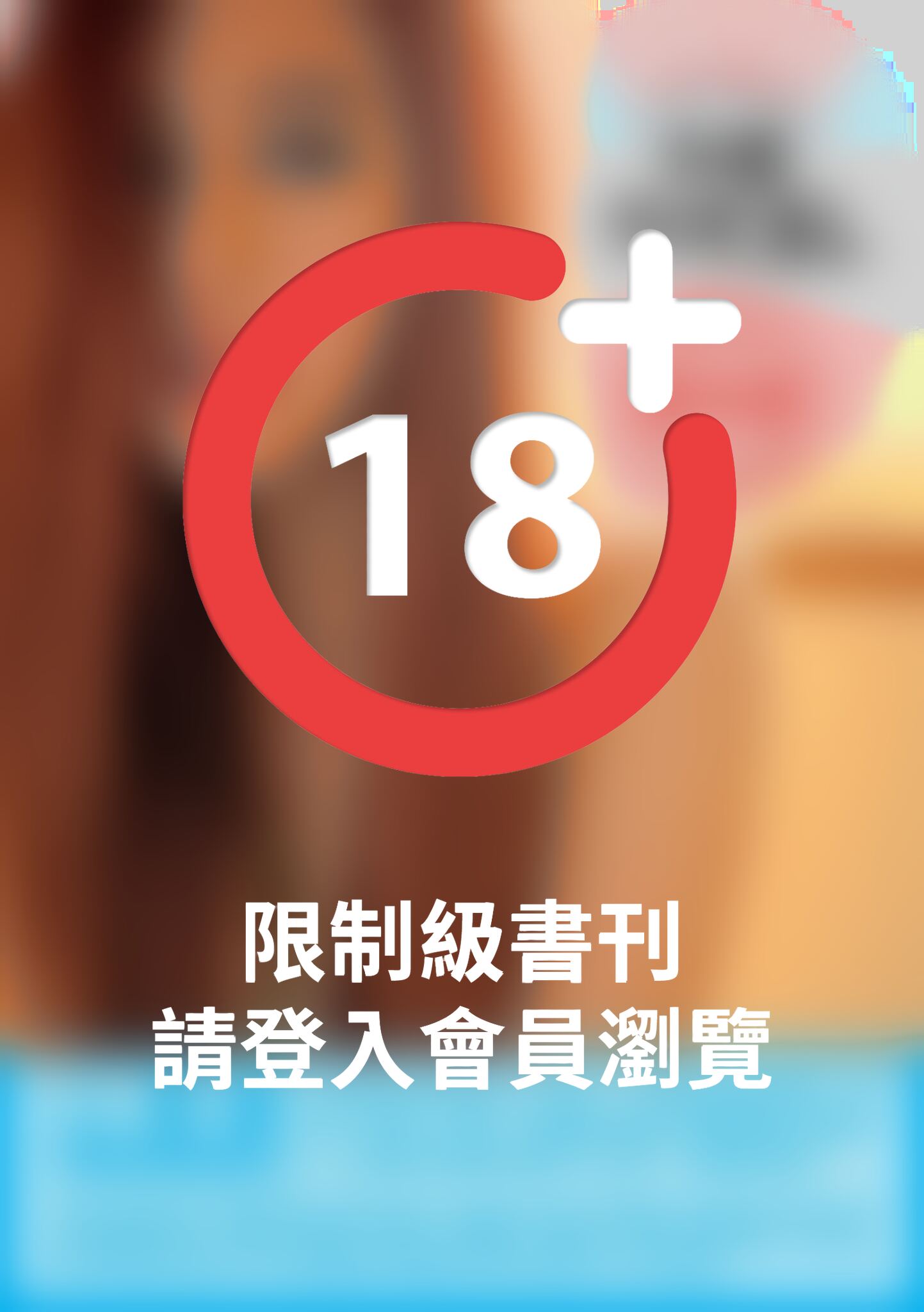 Kelly 張永歆《沖繩特寫36e》