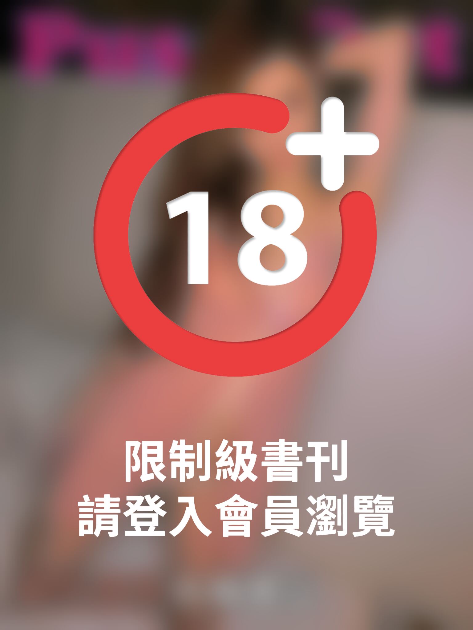Pussy Cat-網拍嫩模火辣挑逗