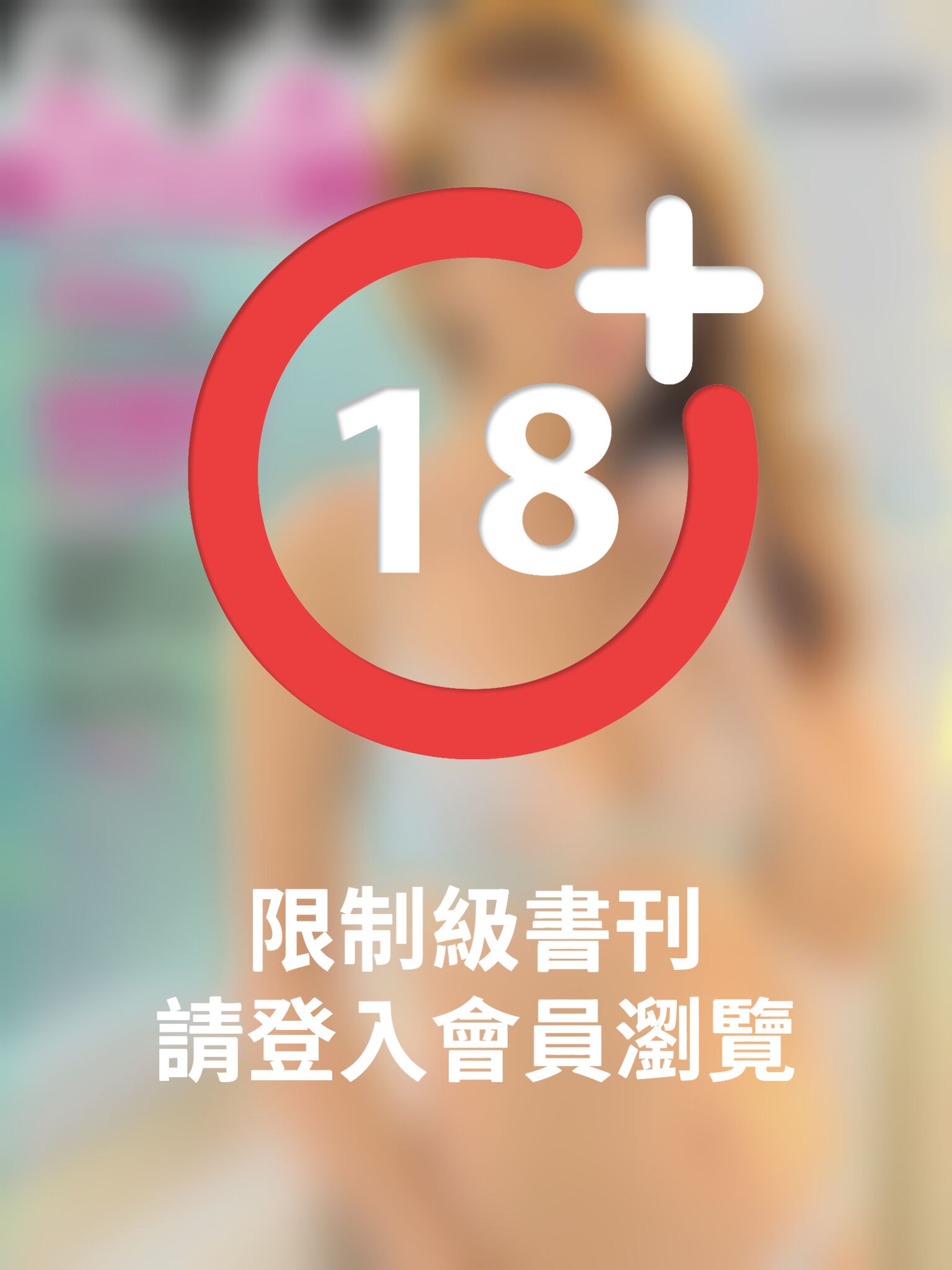 Bubble 寫真-林雅詩【女神轉生幻想之啟蒙者】