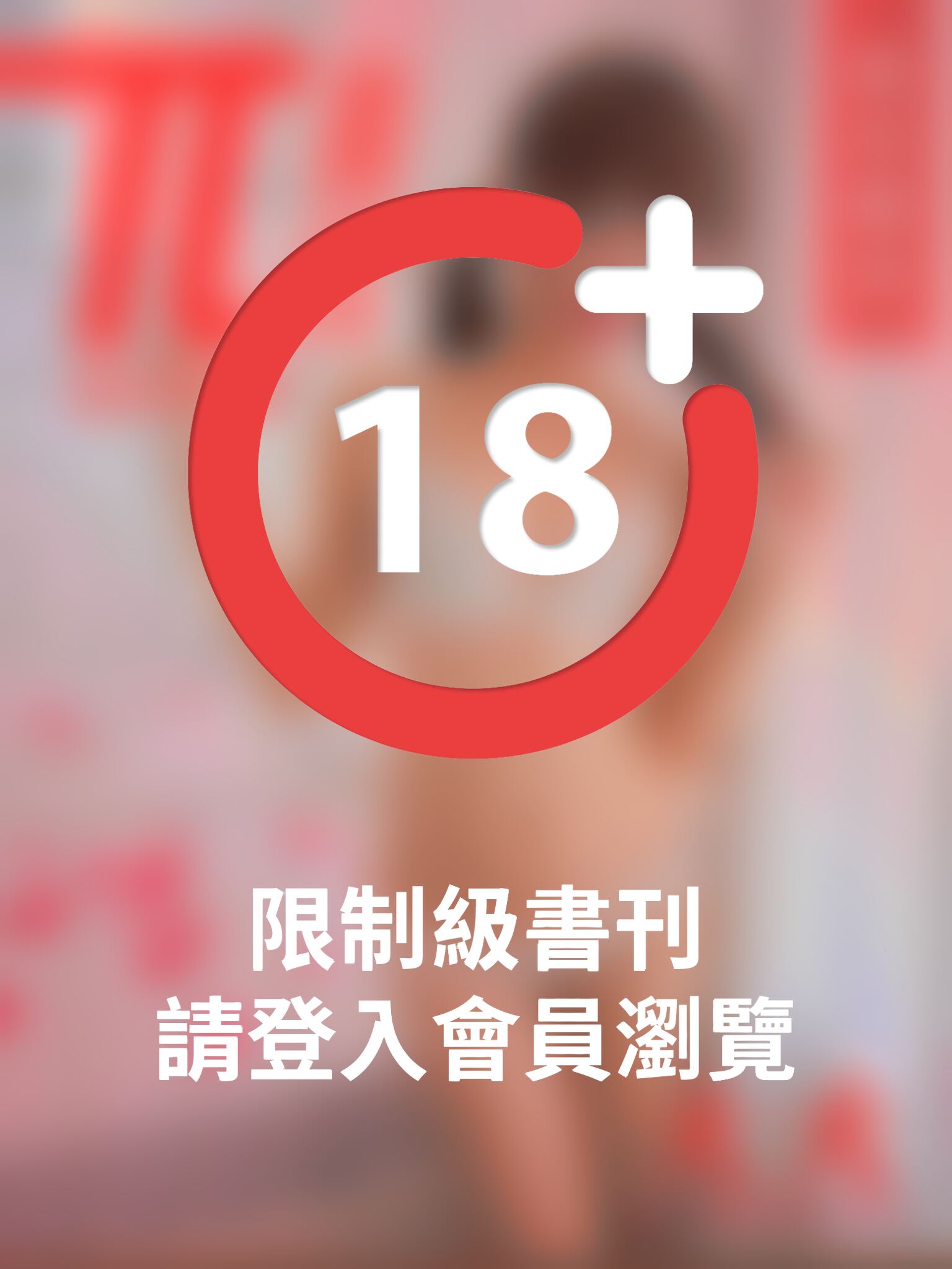 兀美人1610-大大【萌系嫩妹】