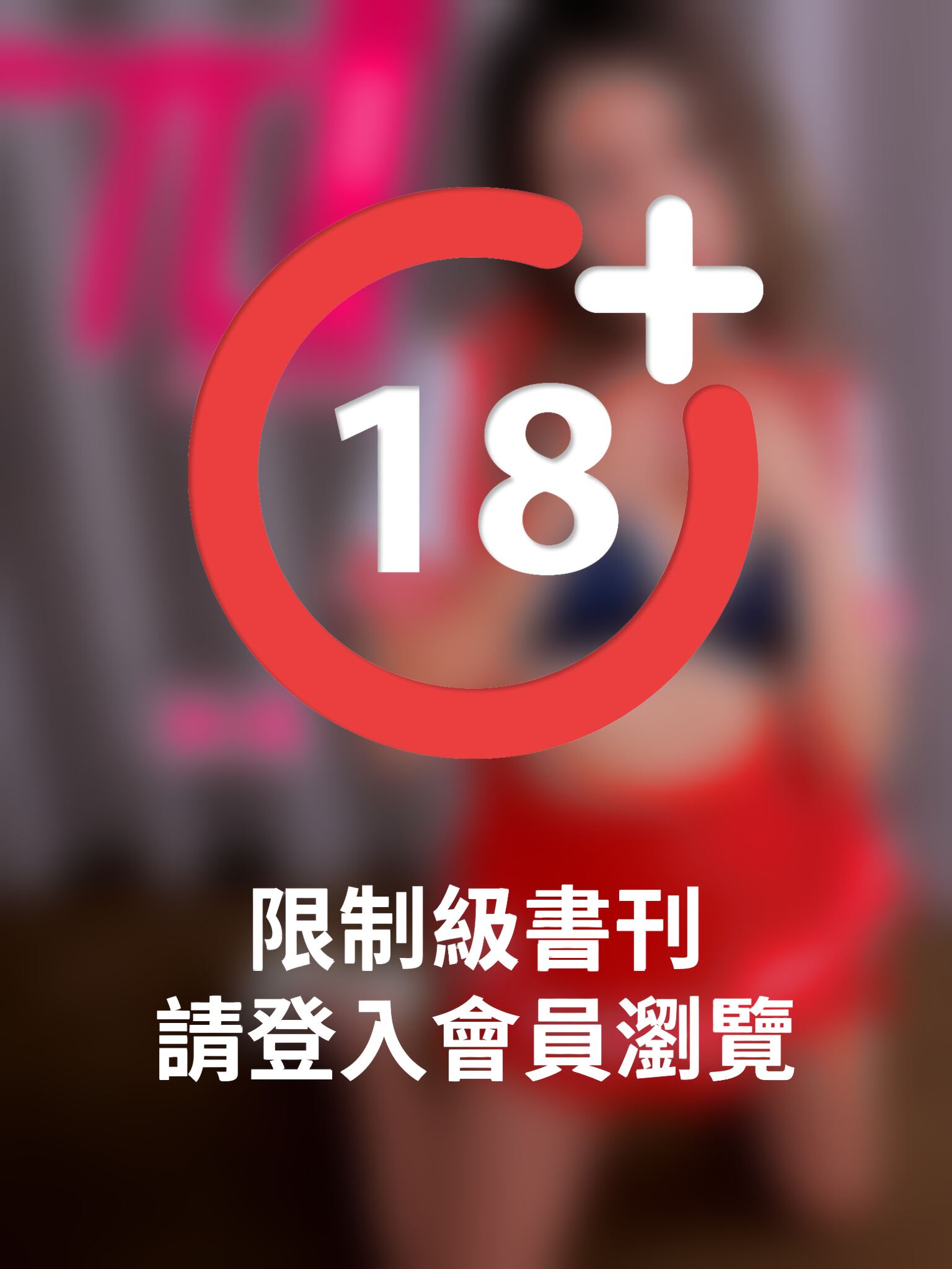 兀美人1702-孫孫