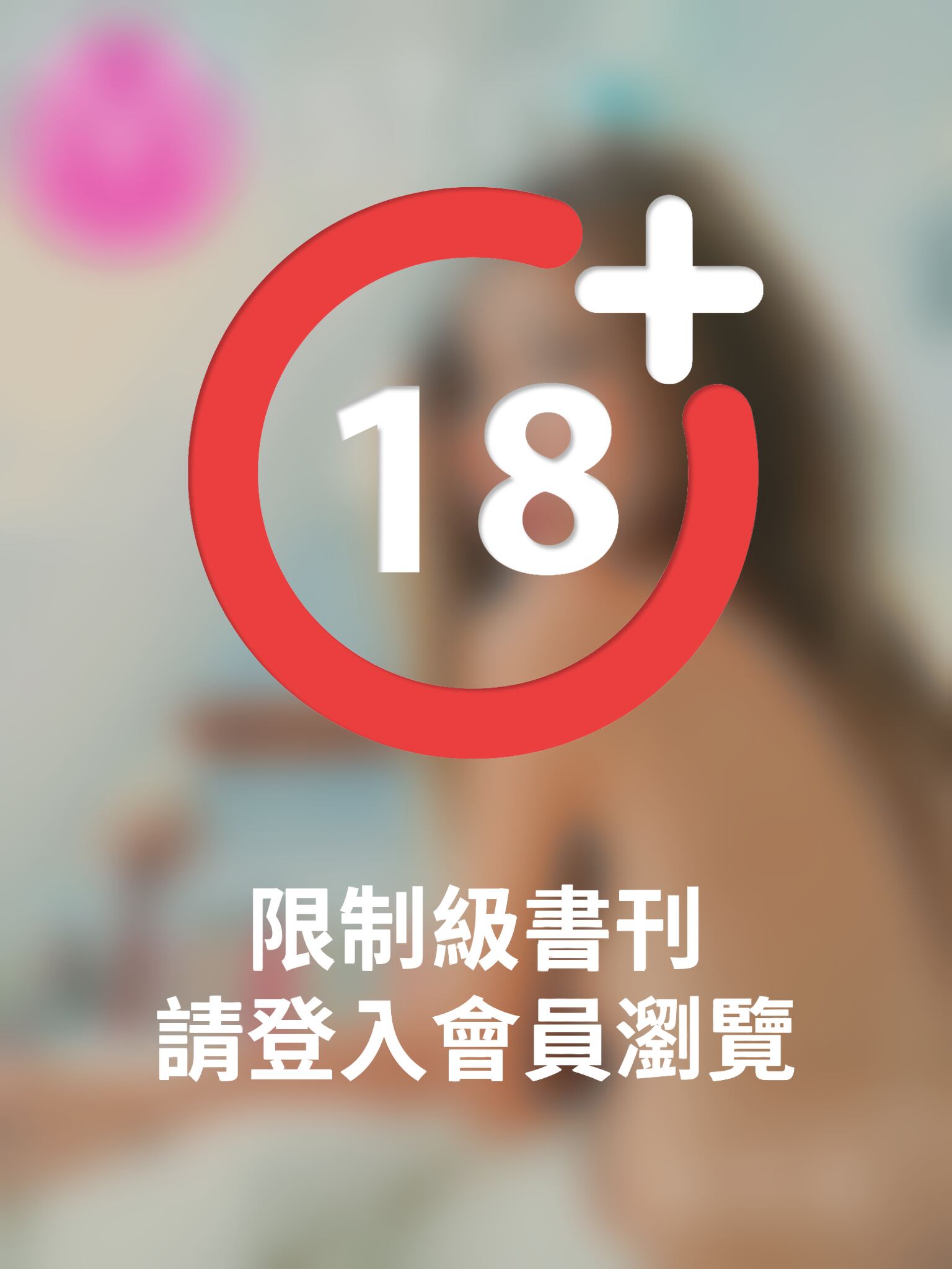 Misto Vol.15 雀兒喜【唯美人妻閨房日誌】