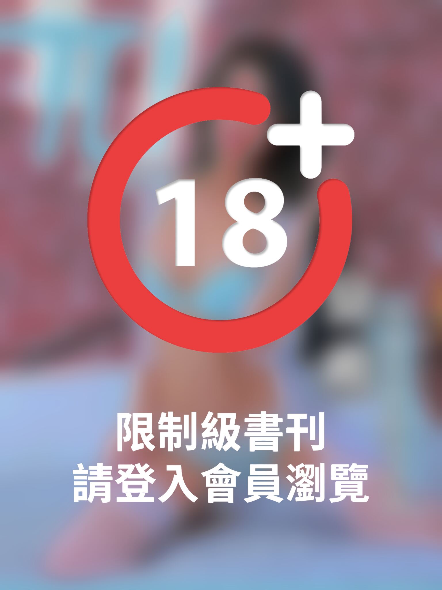 兀美人1704-安希【俏麗房客銷魂美胸】